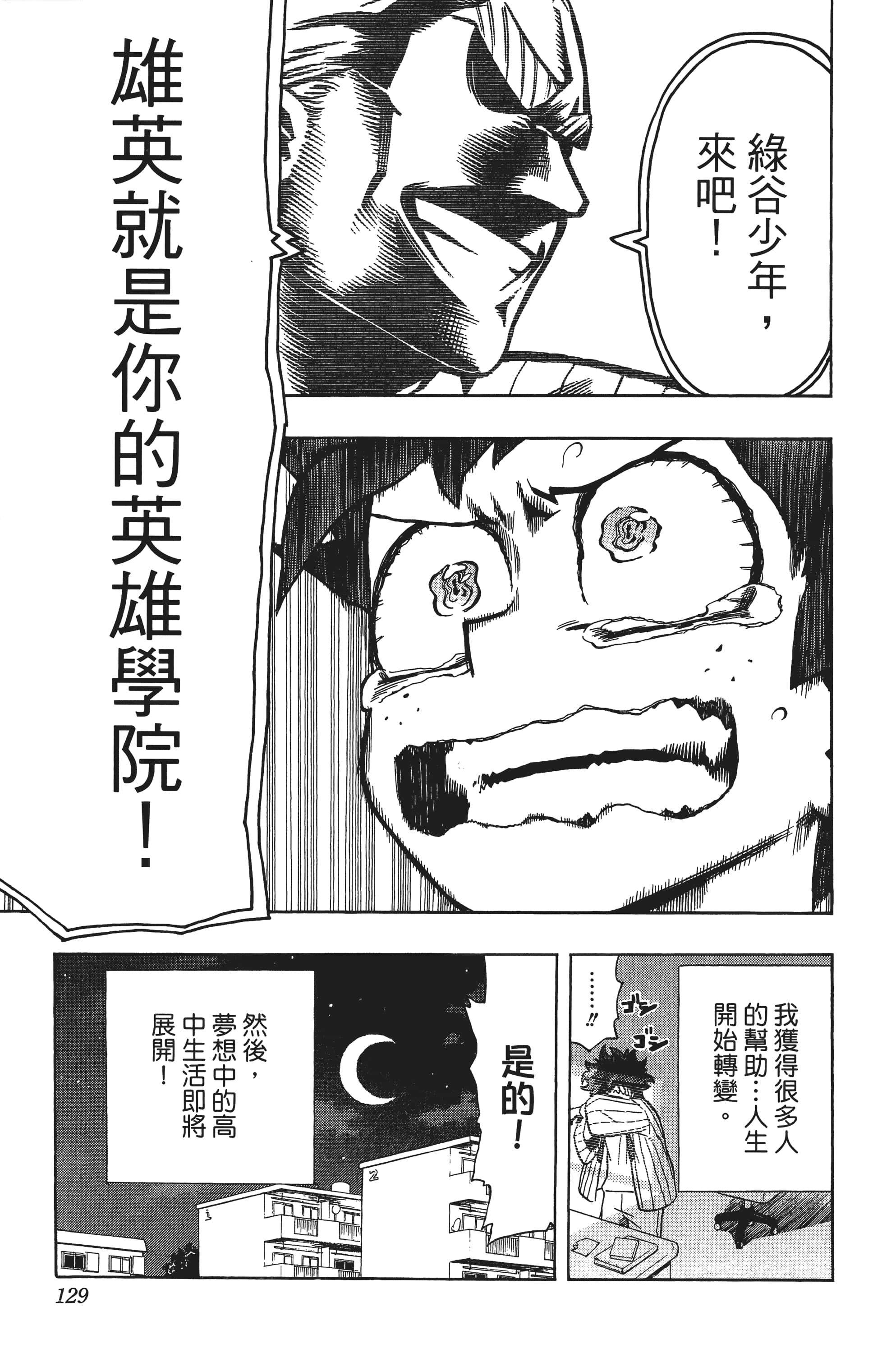 第 130 页