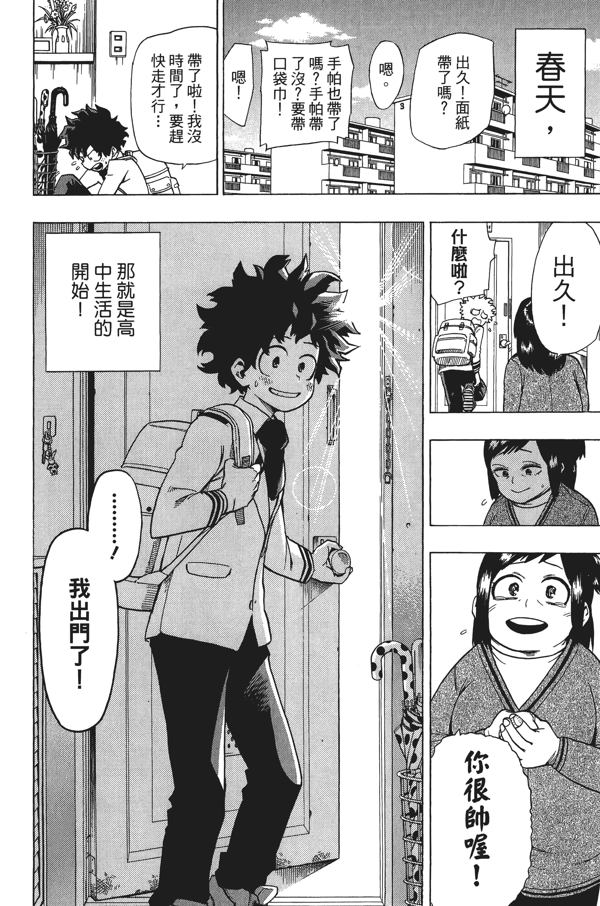 第 137 页
