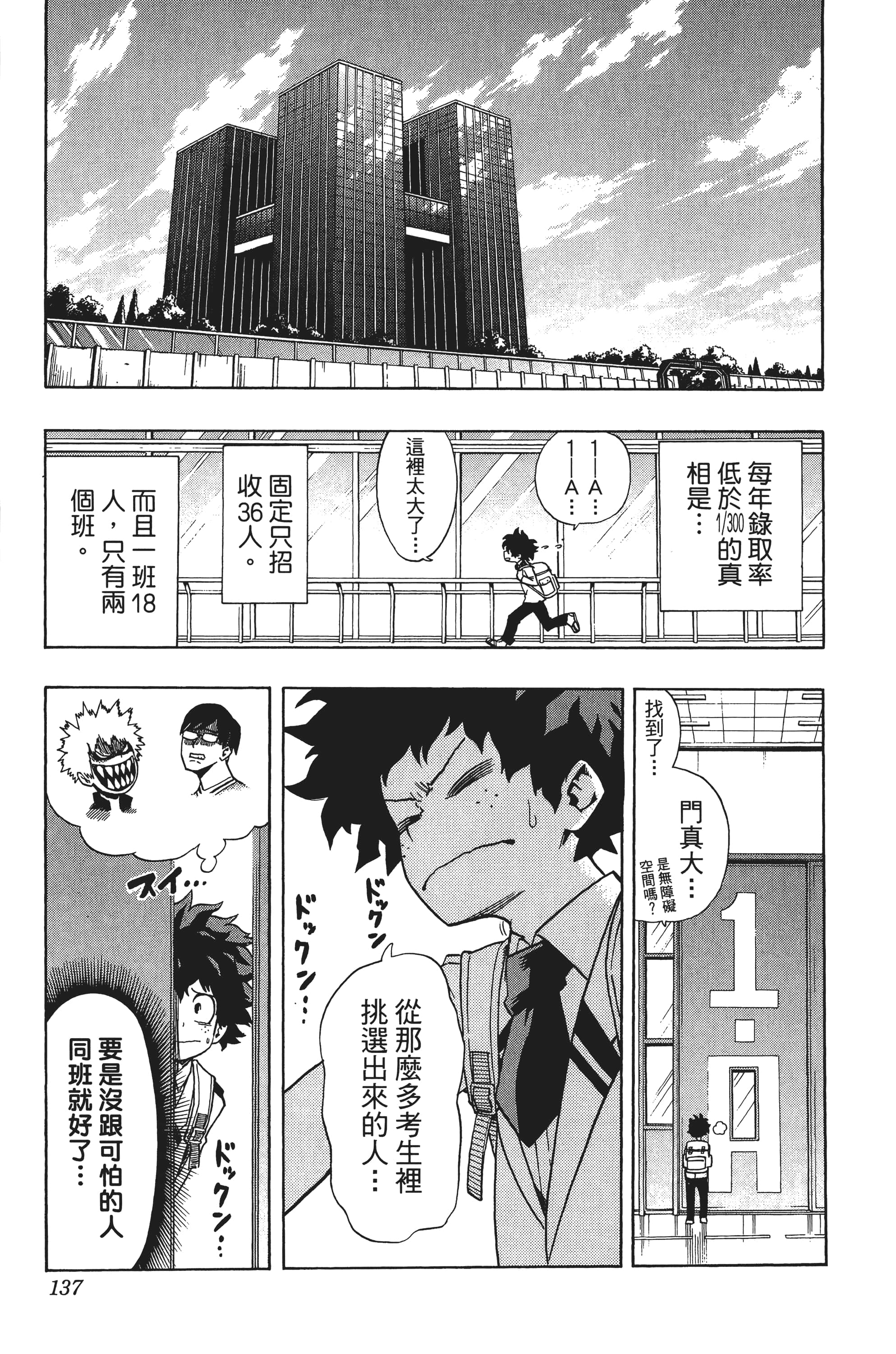 第 138 页