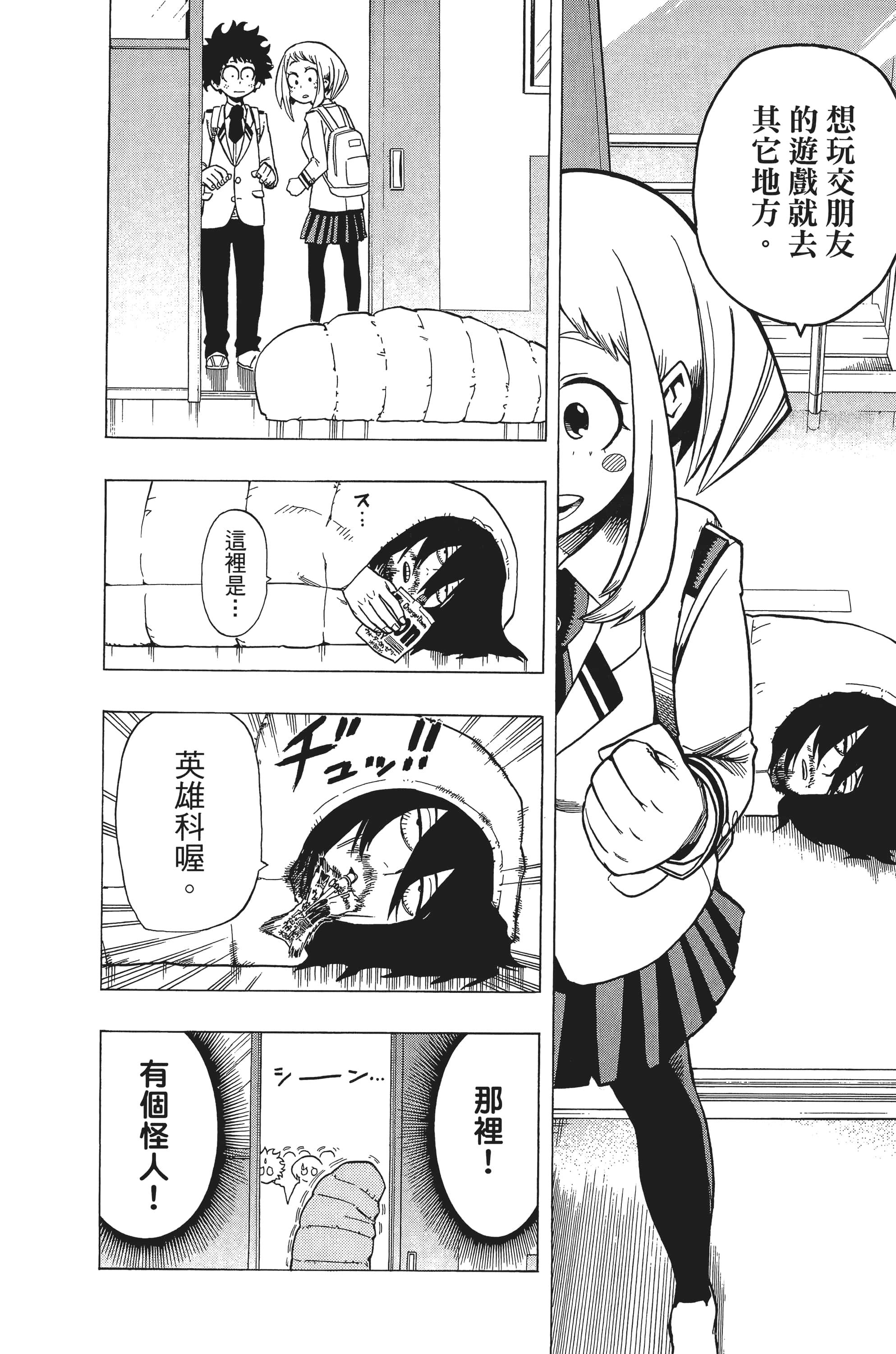 第 143 页