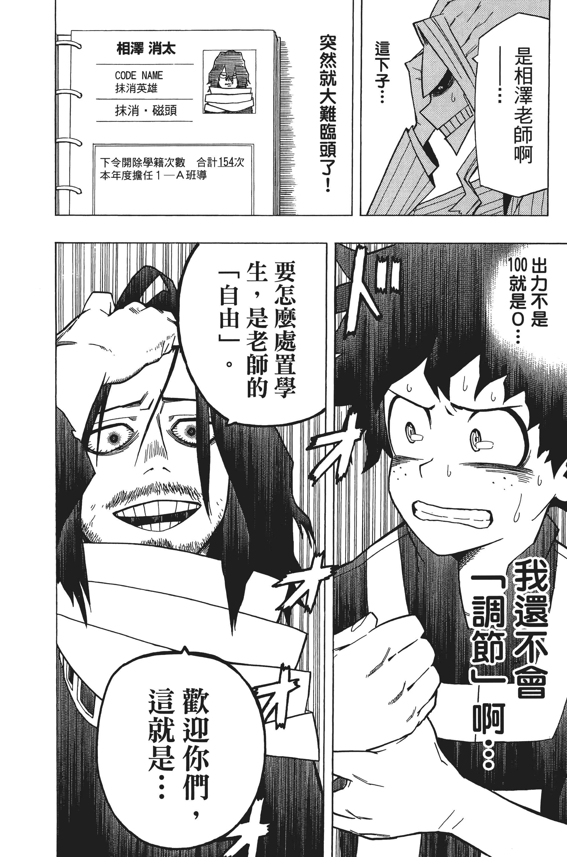 第 149 页