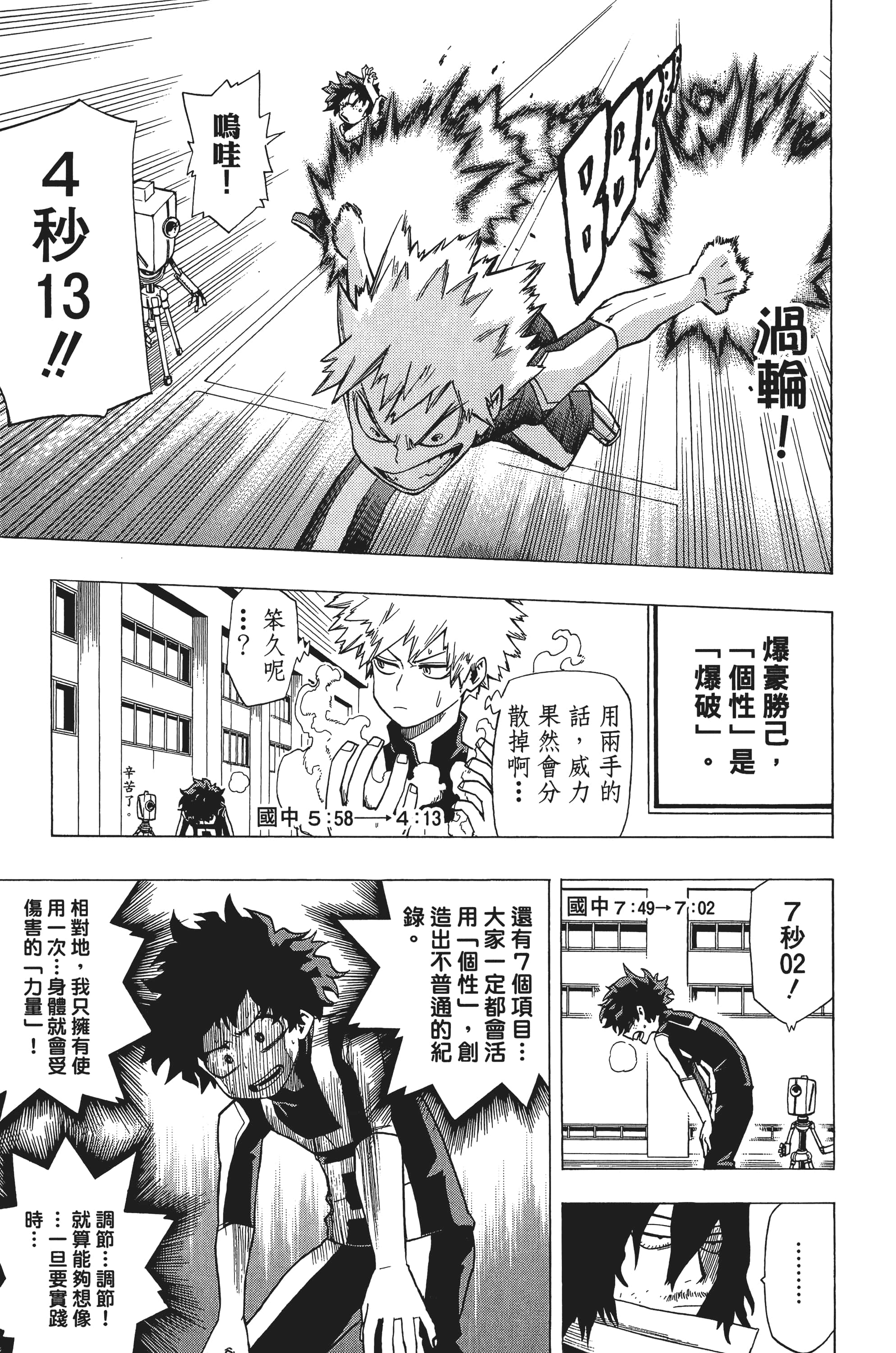 第 158 页