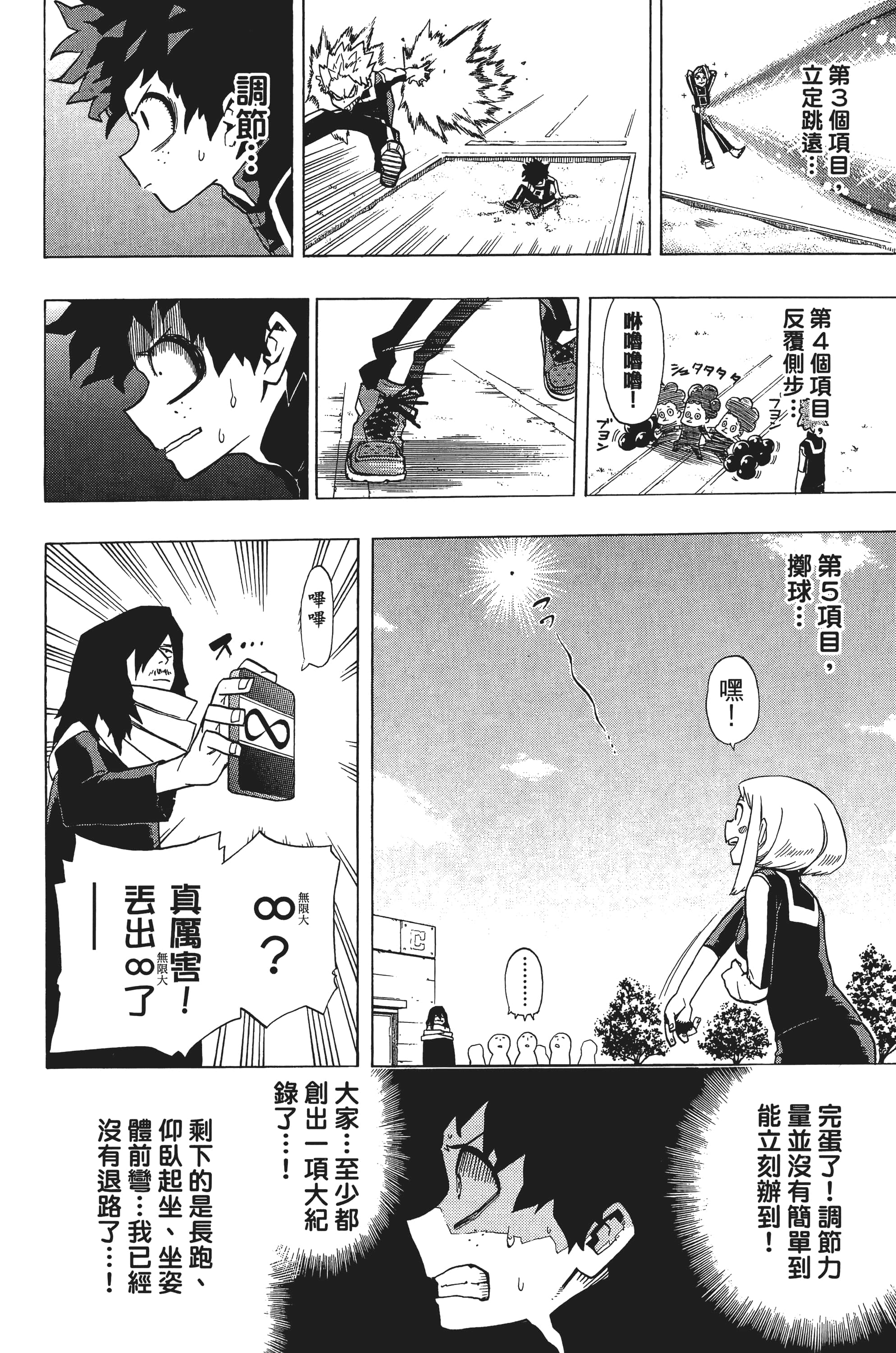 第 161 页