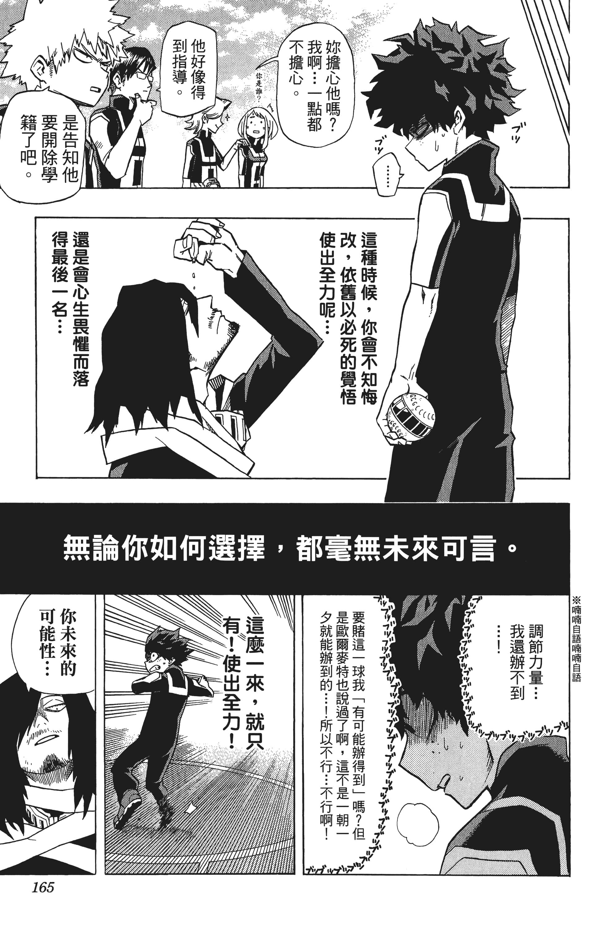 第 166 页