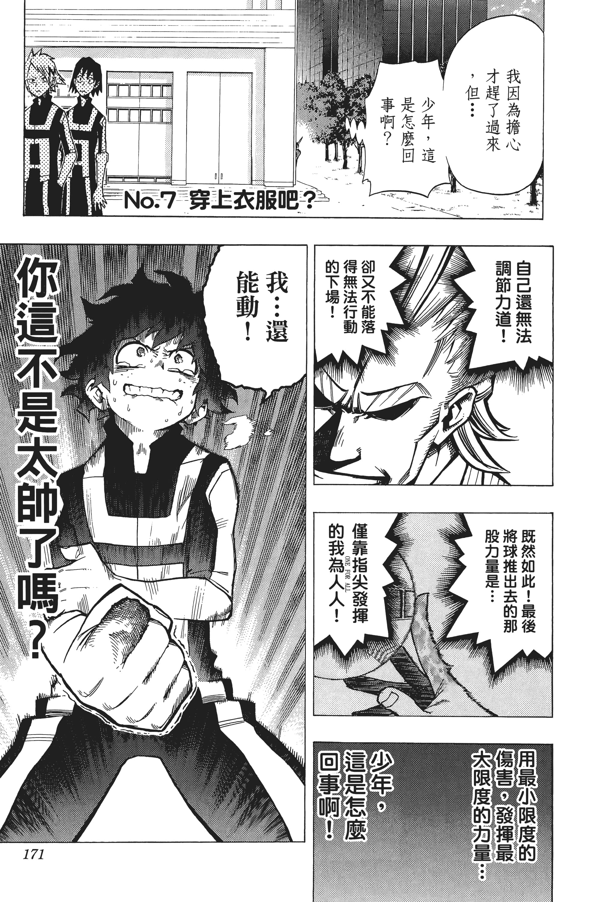 第 172 页
