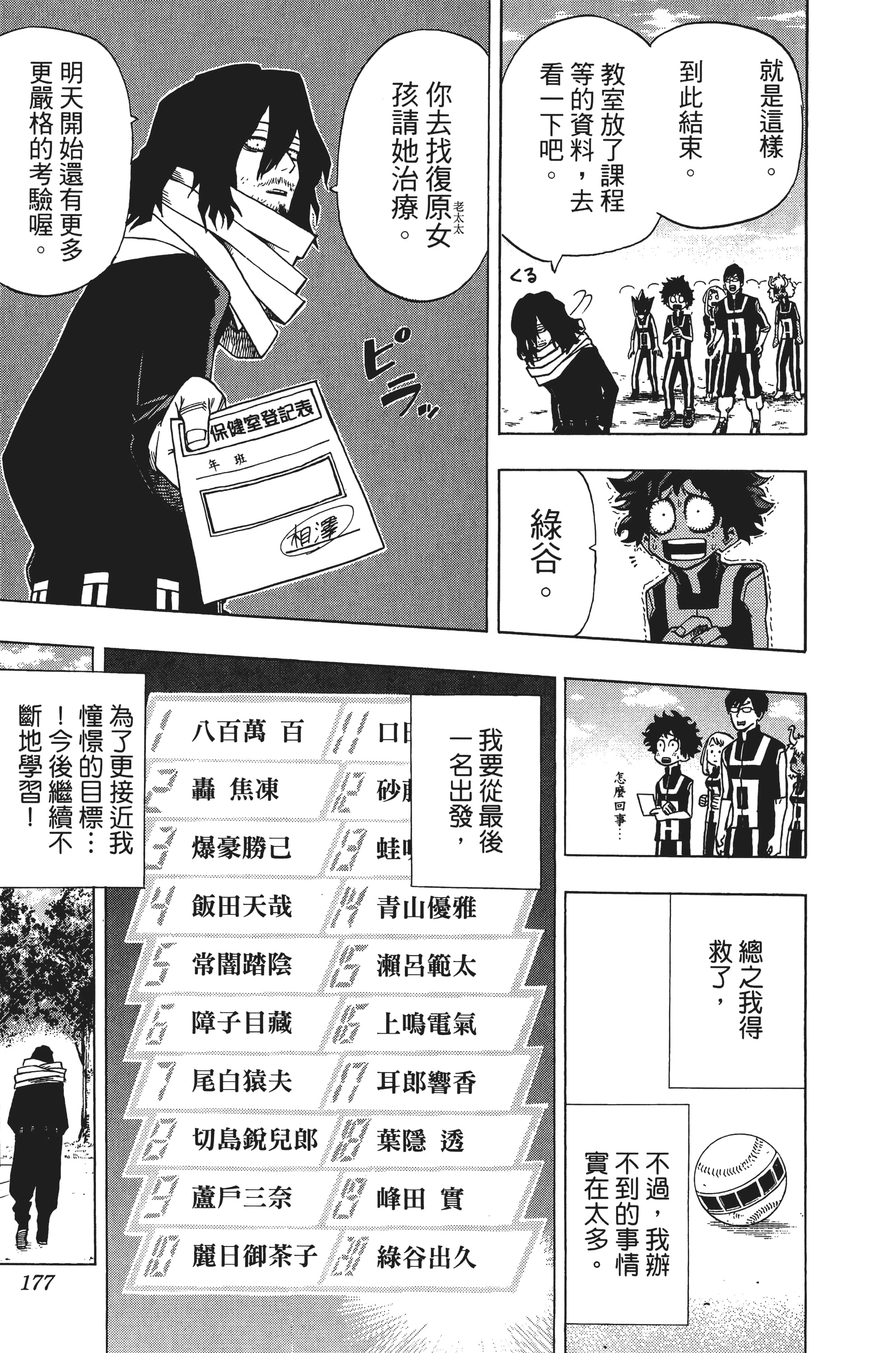 第 178 页