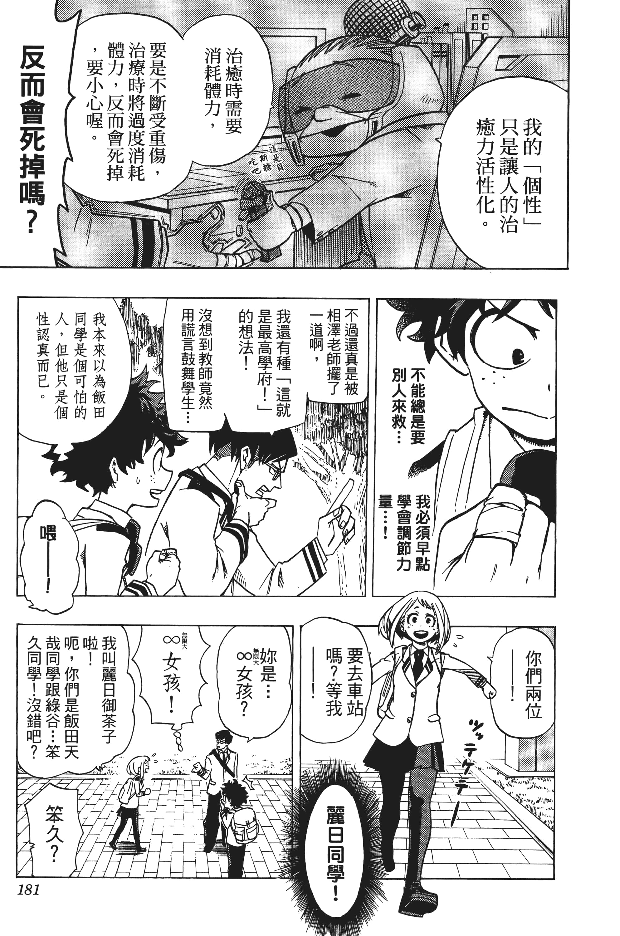 第 182 页