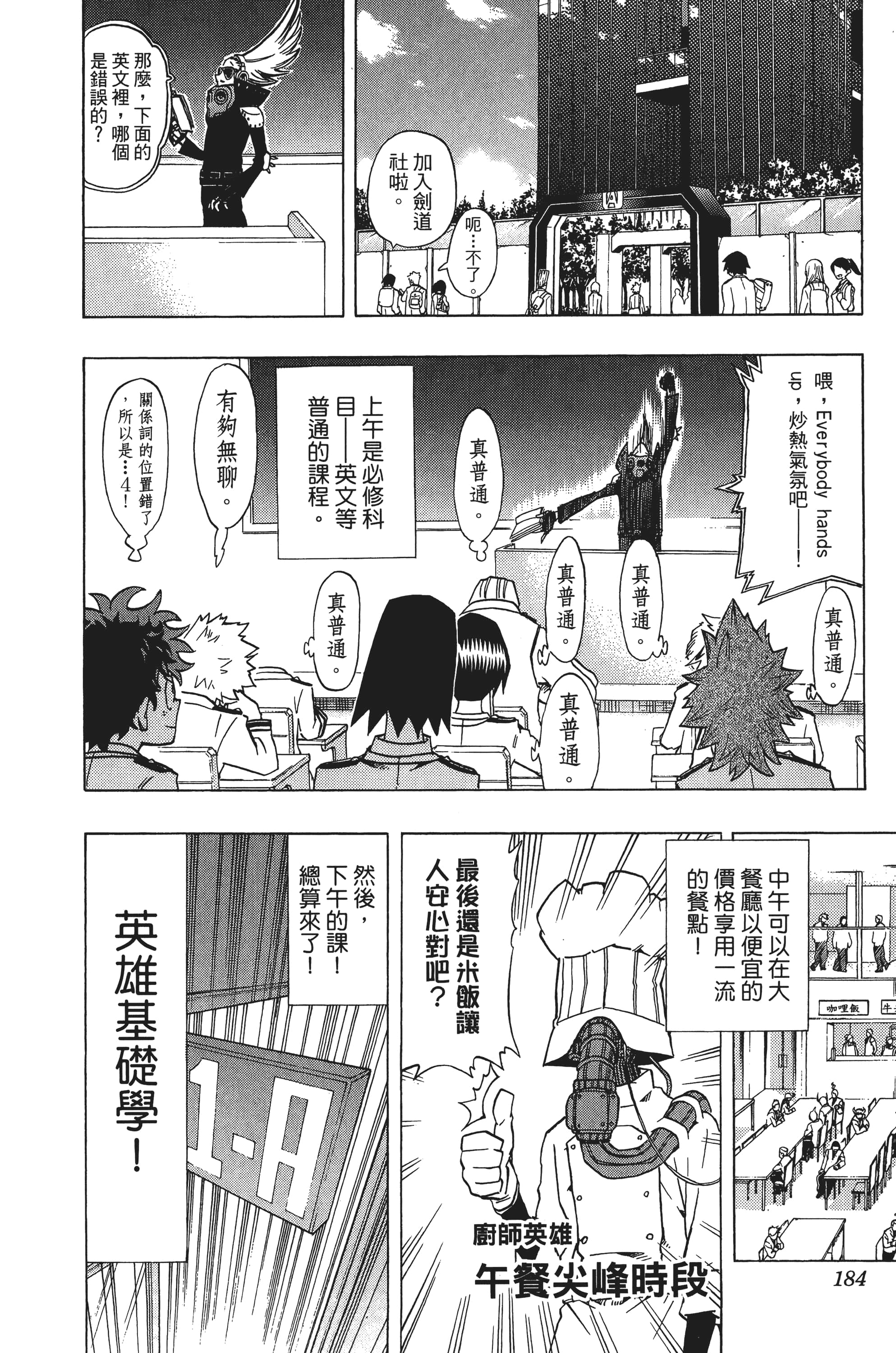 第 185 页