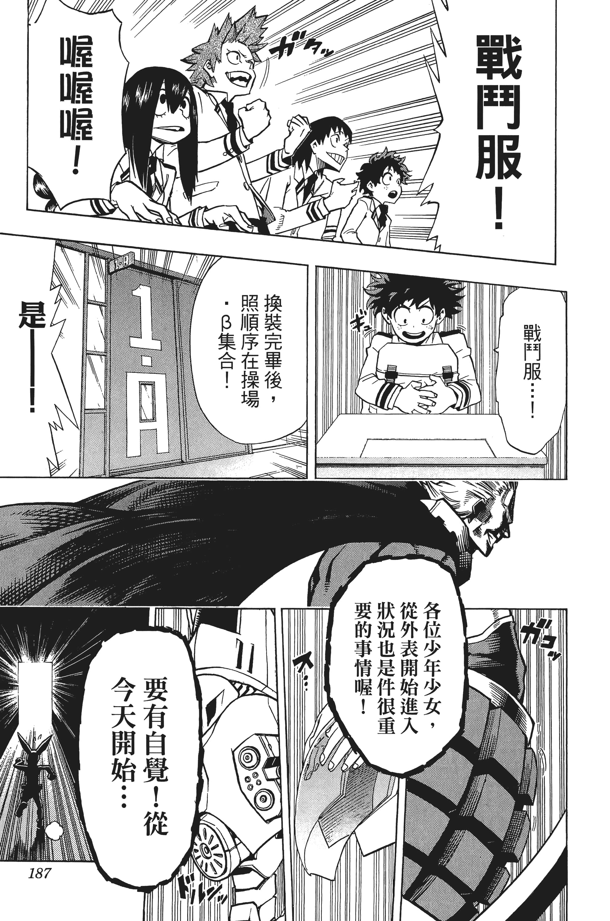 第 188 页