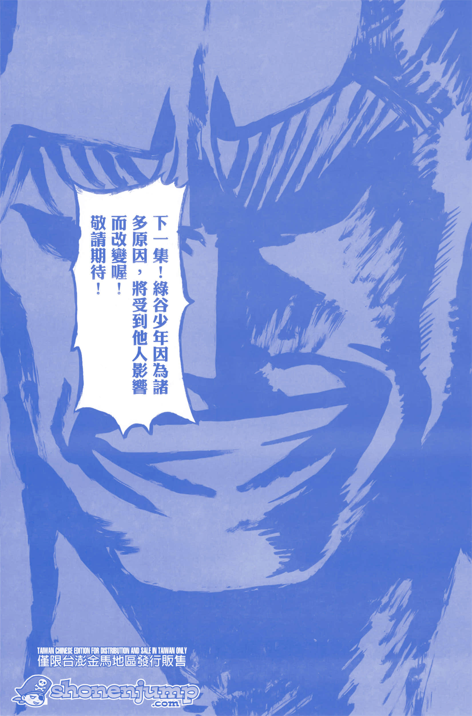 第 193 页