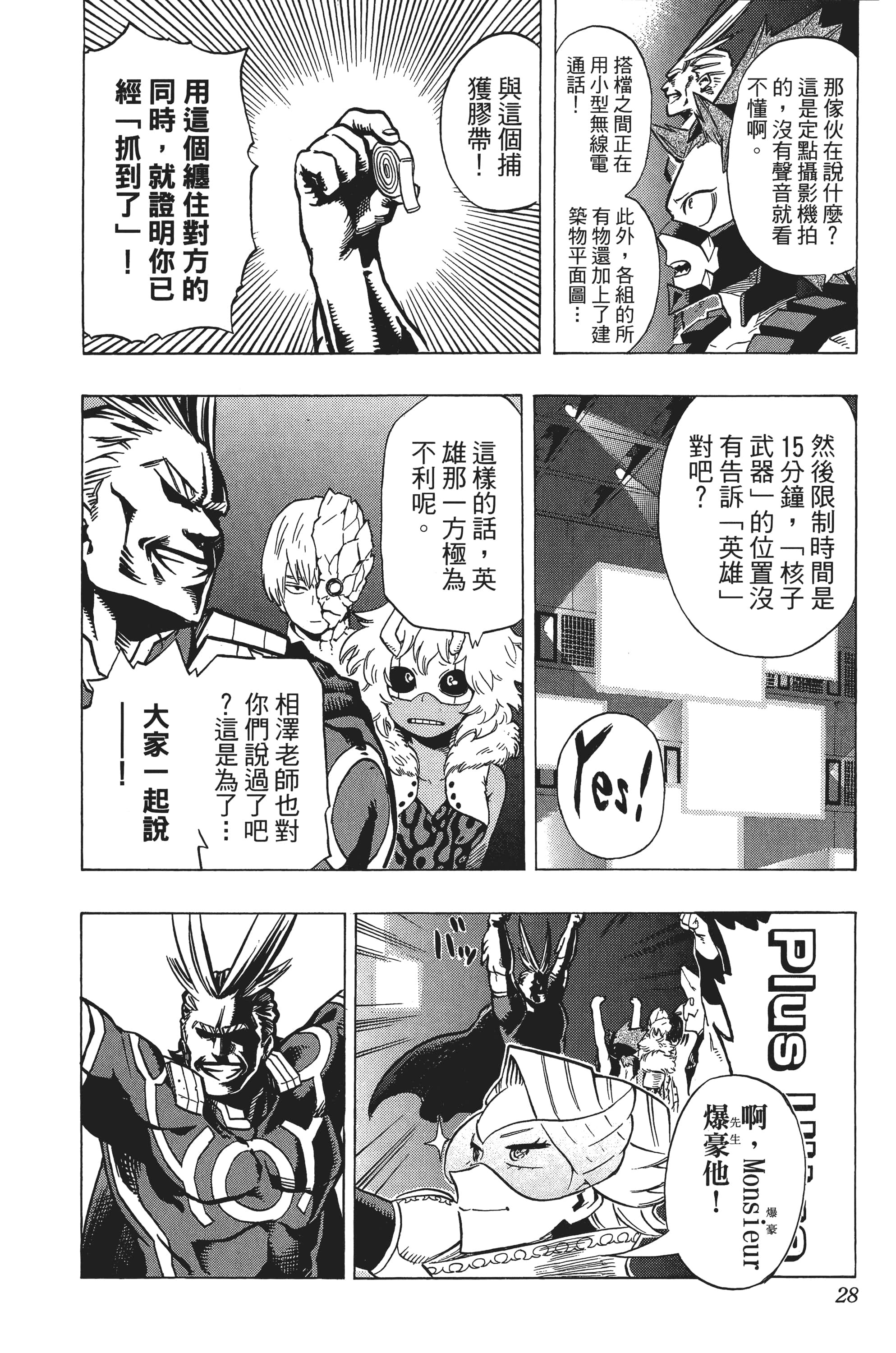 第 29 页