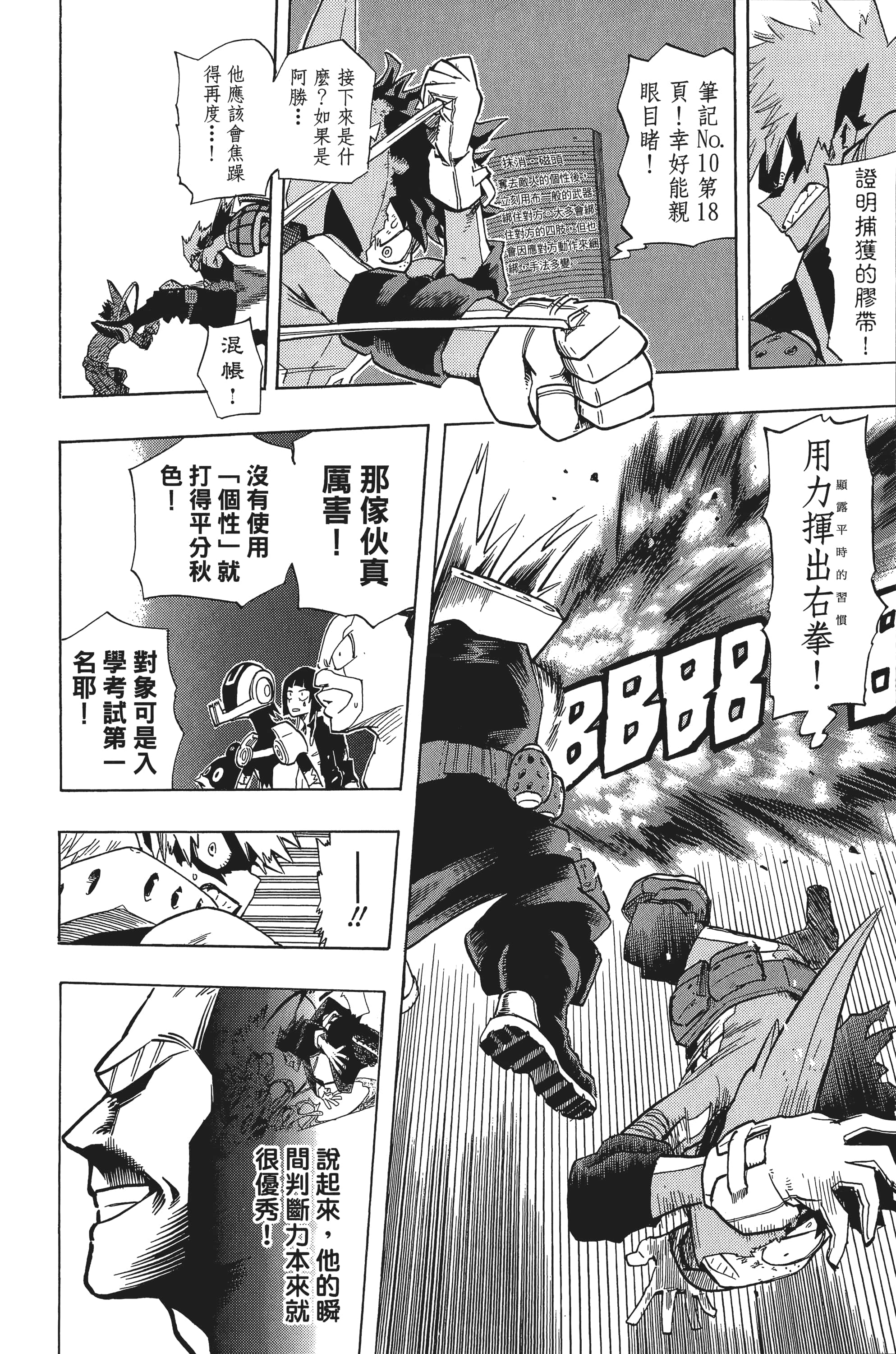 第 31 页