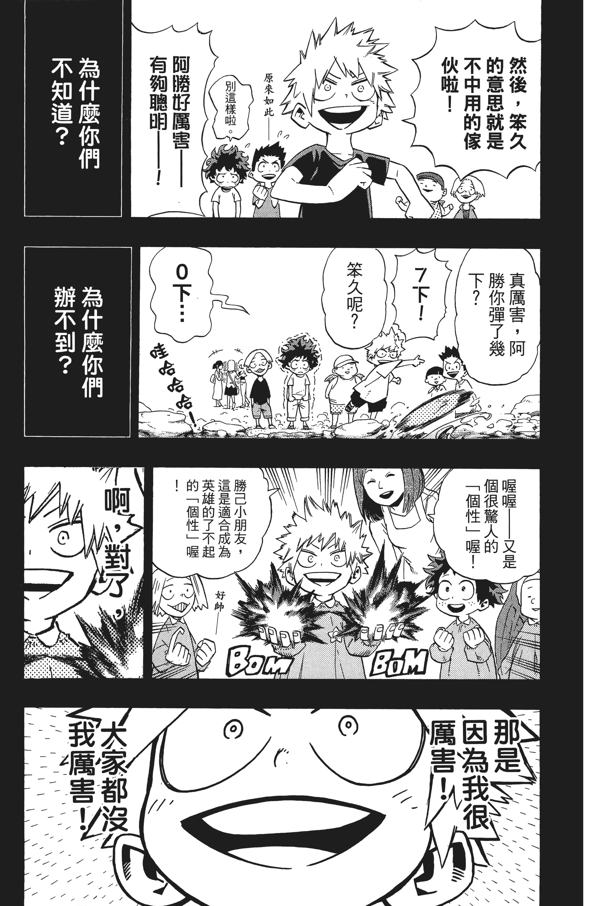 第 36 页