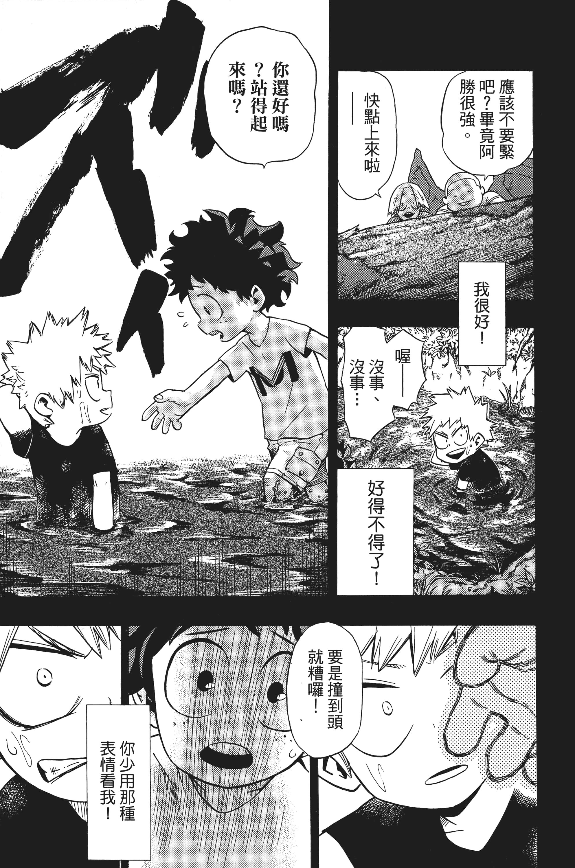第 38 页