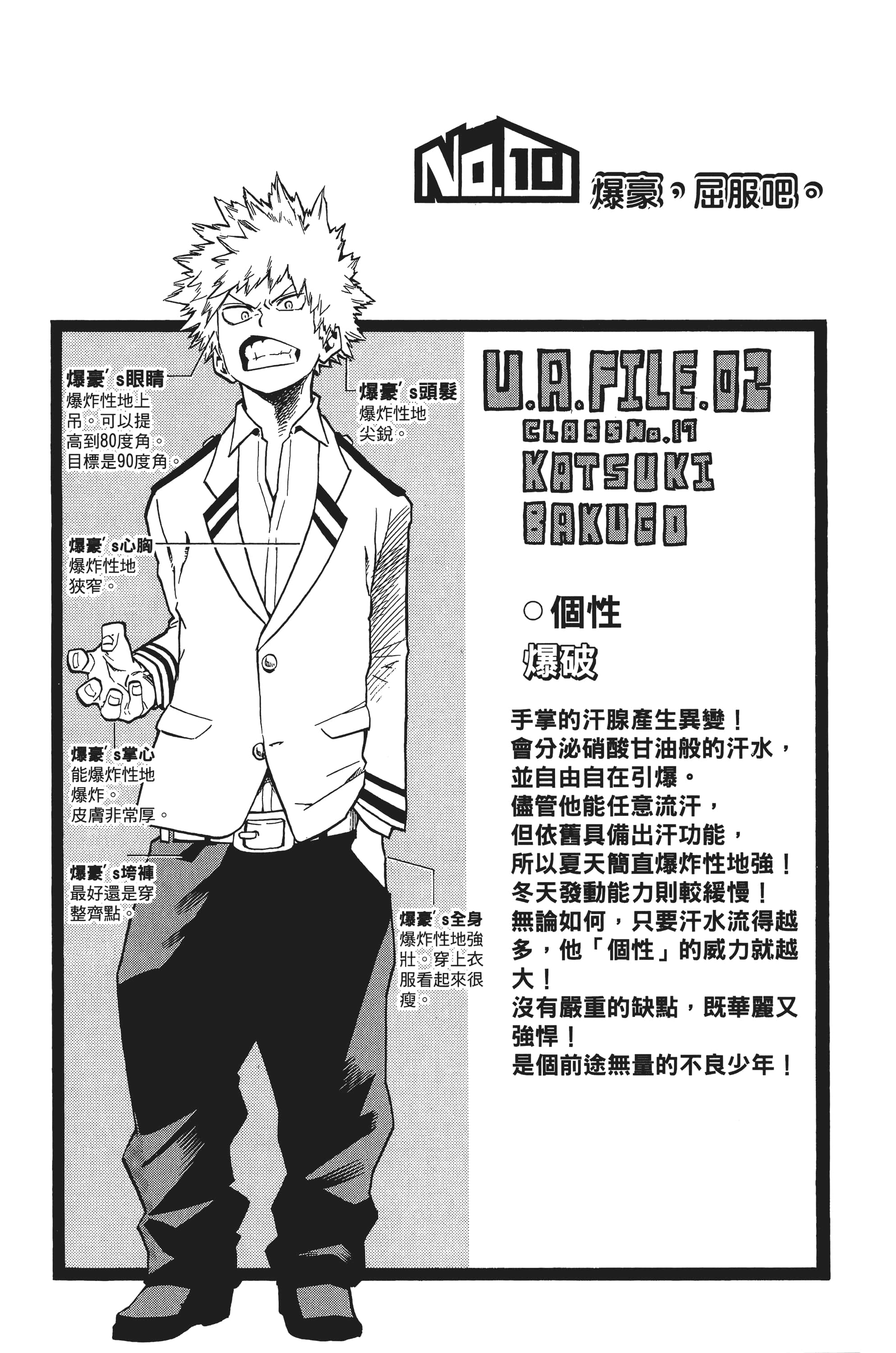 第 48 页