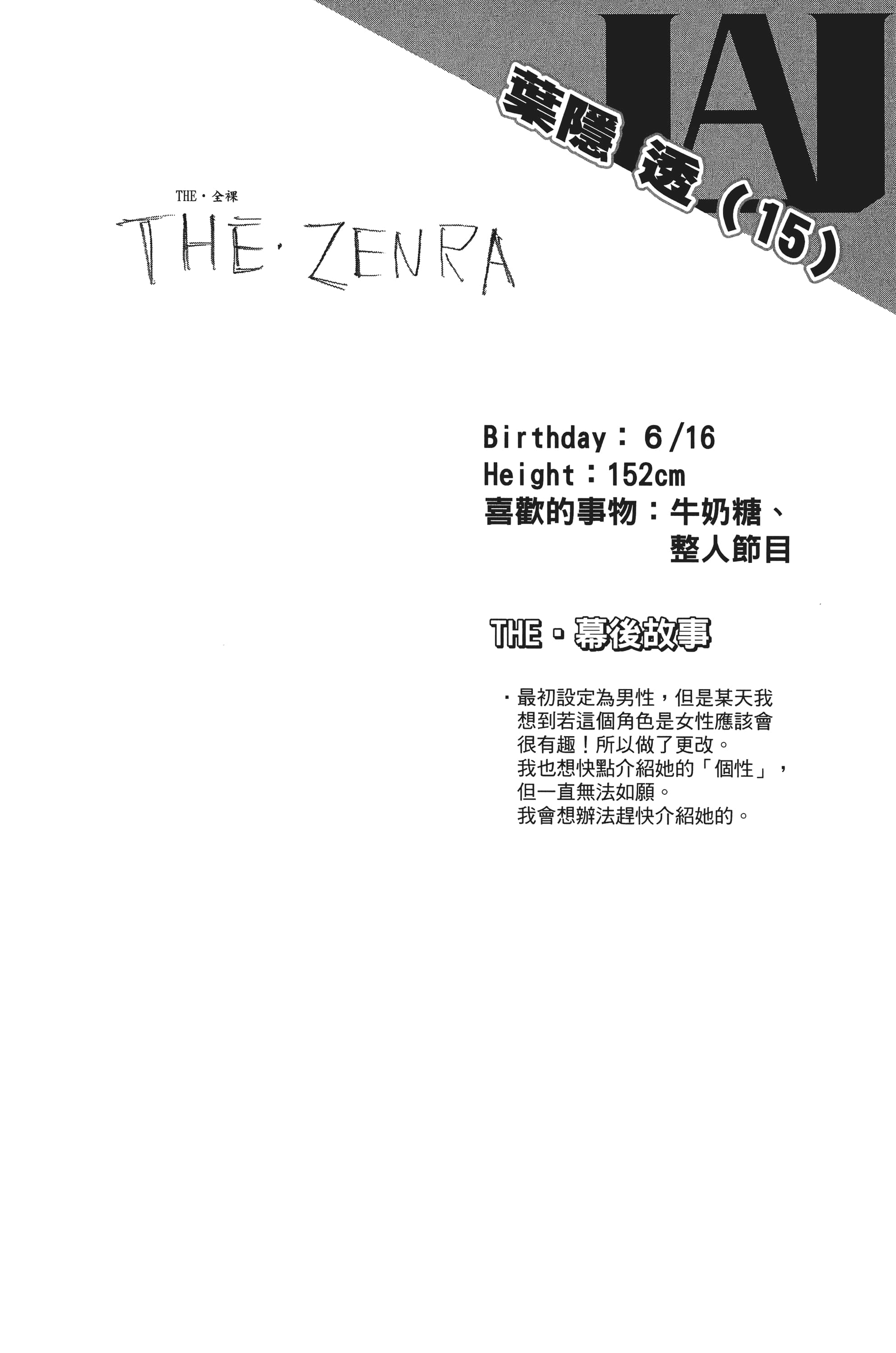 第 67 页