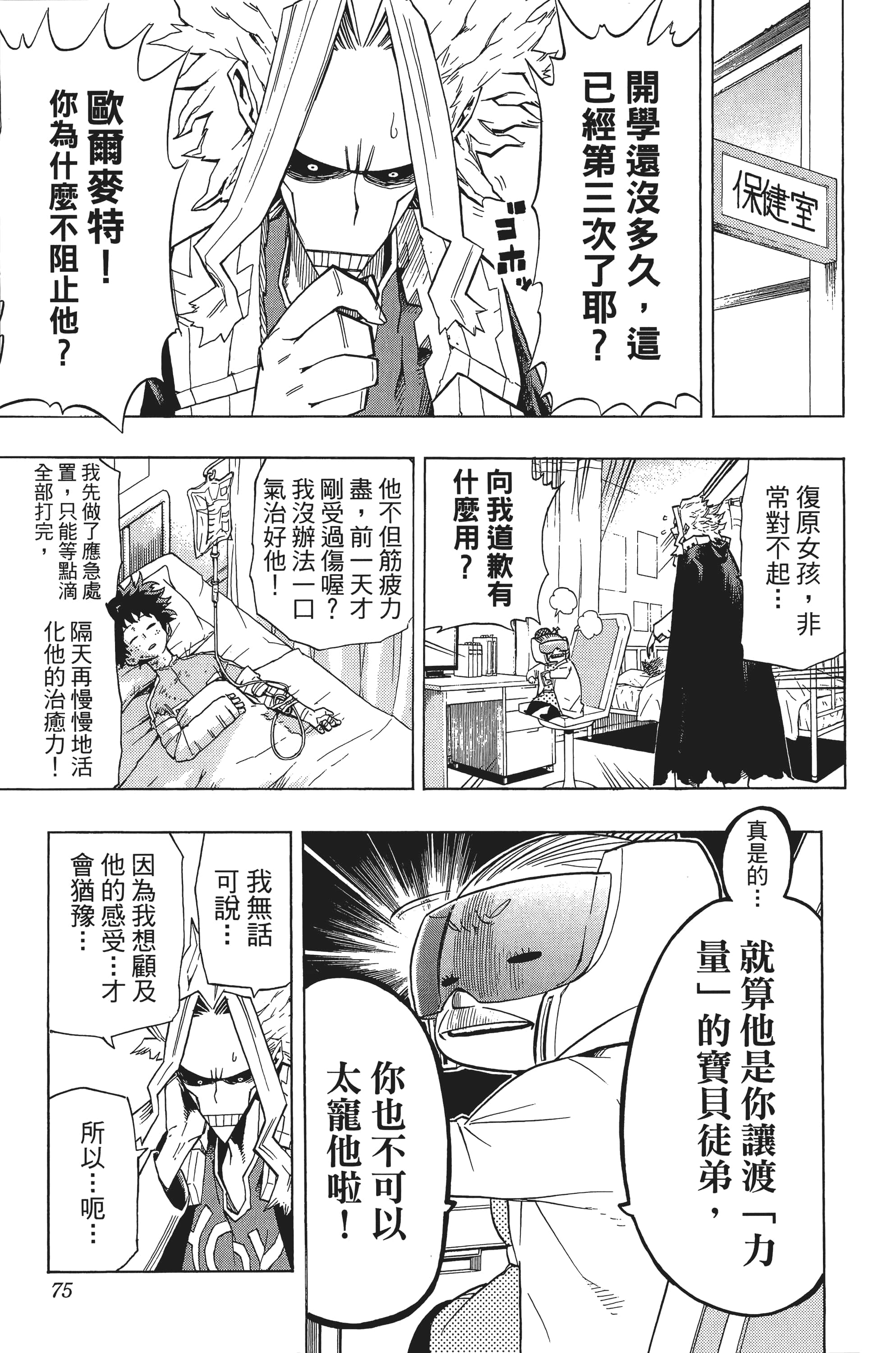 第 76 页