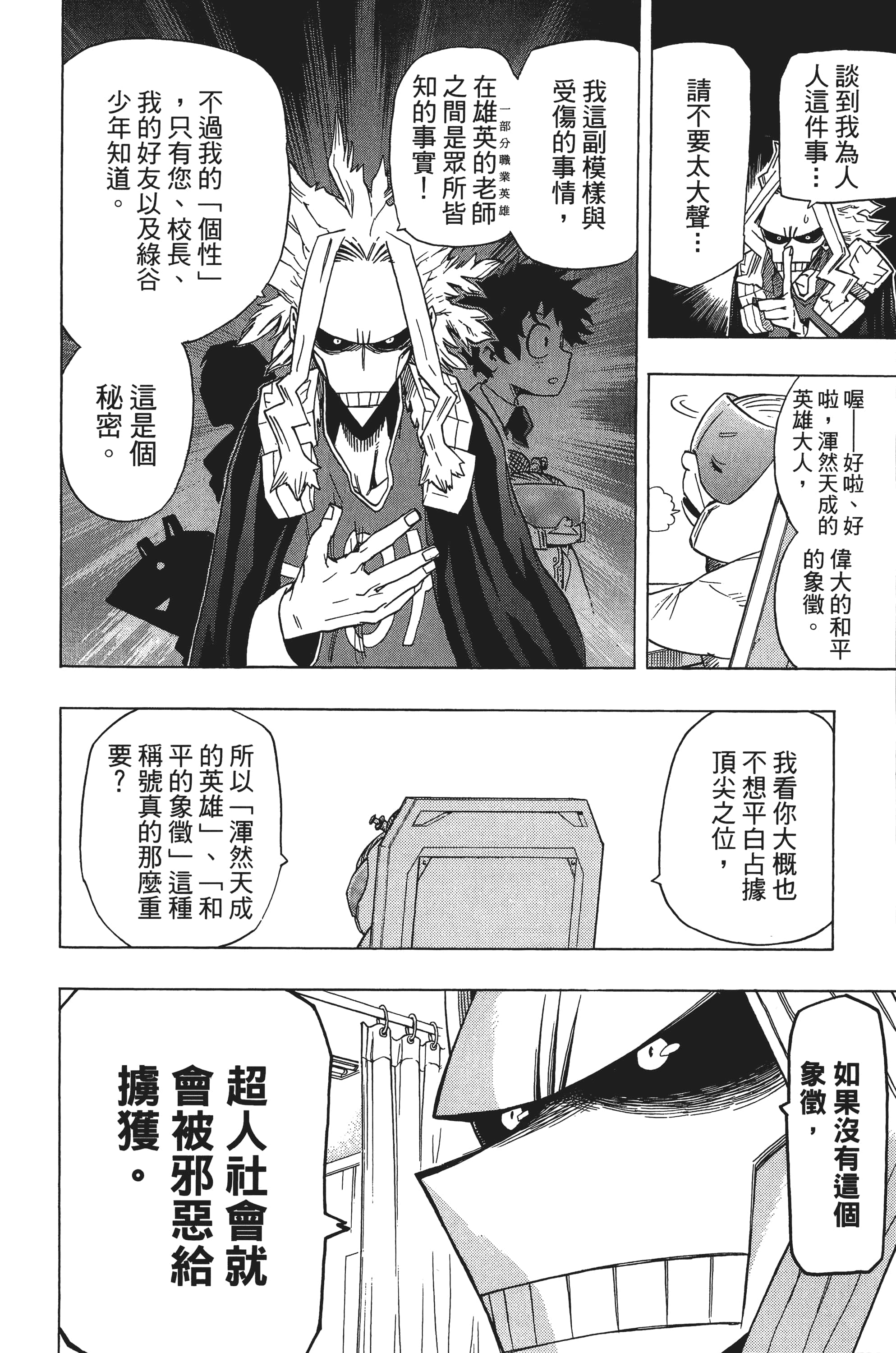 第 77 页