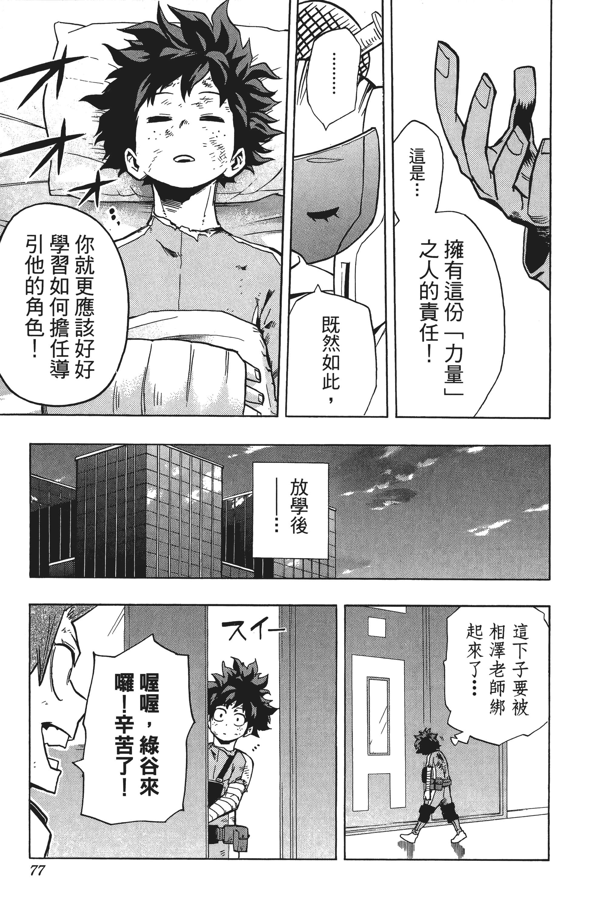 第 78 页