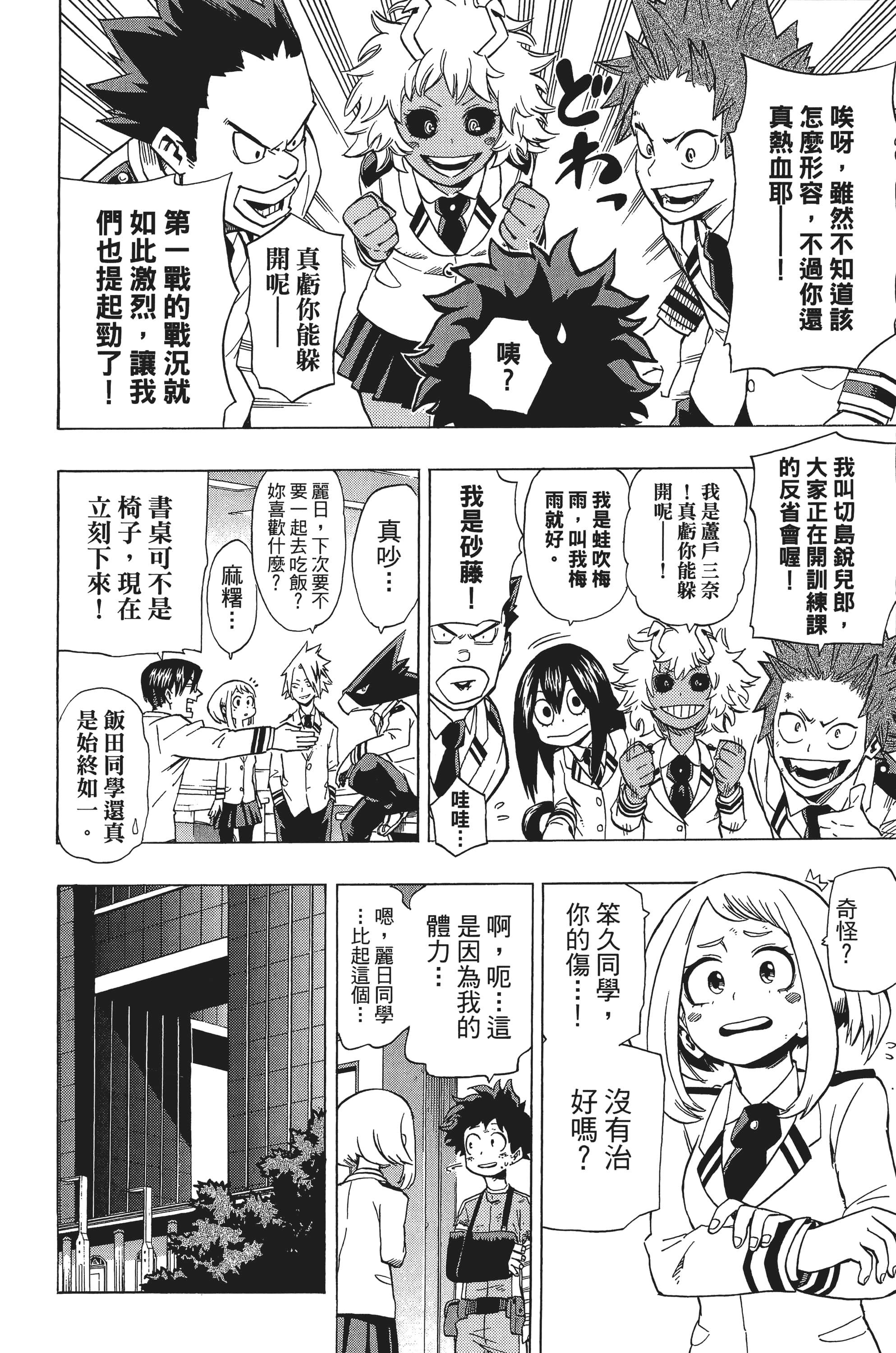 第 79 页