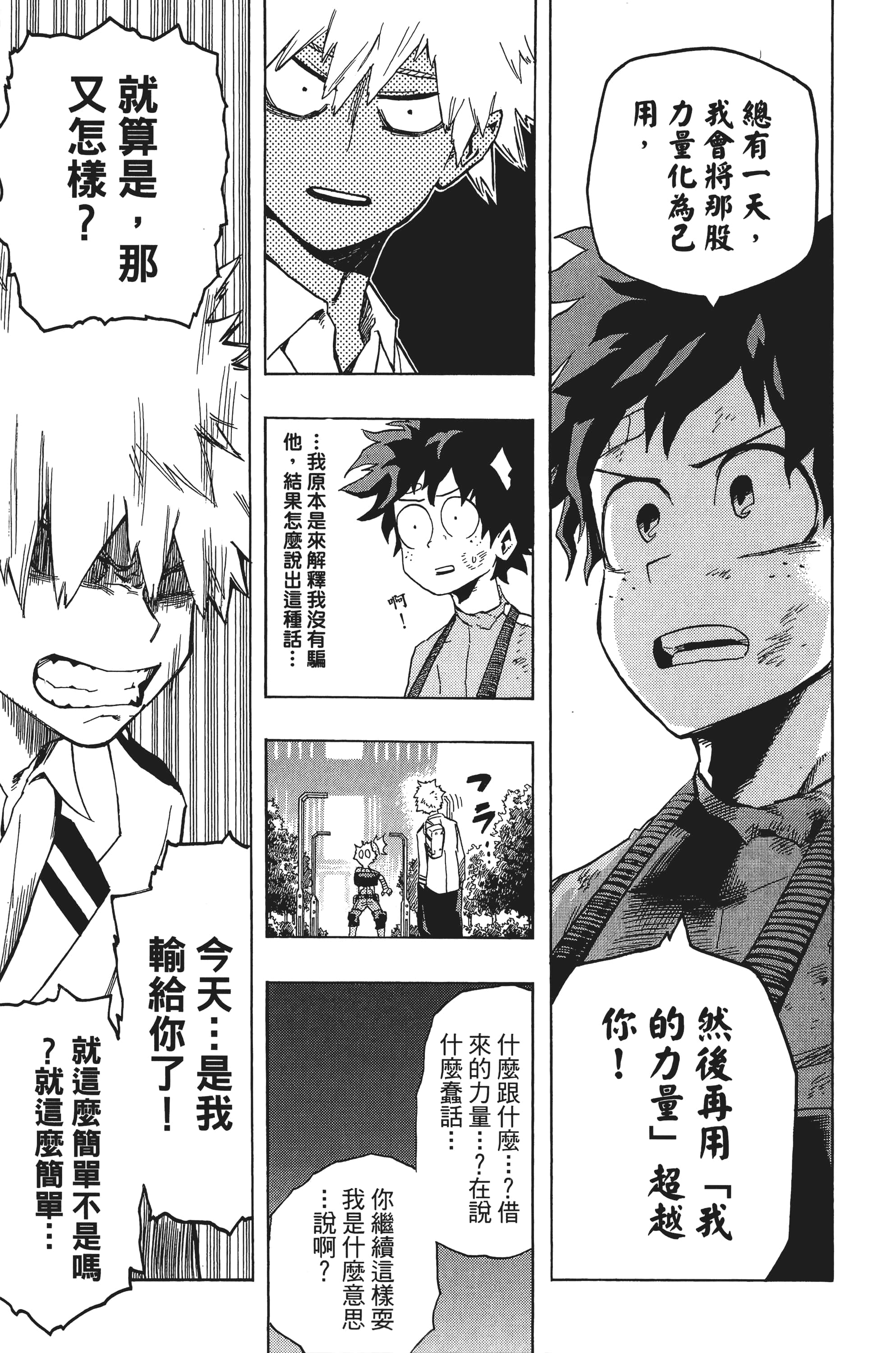 第 82 页