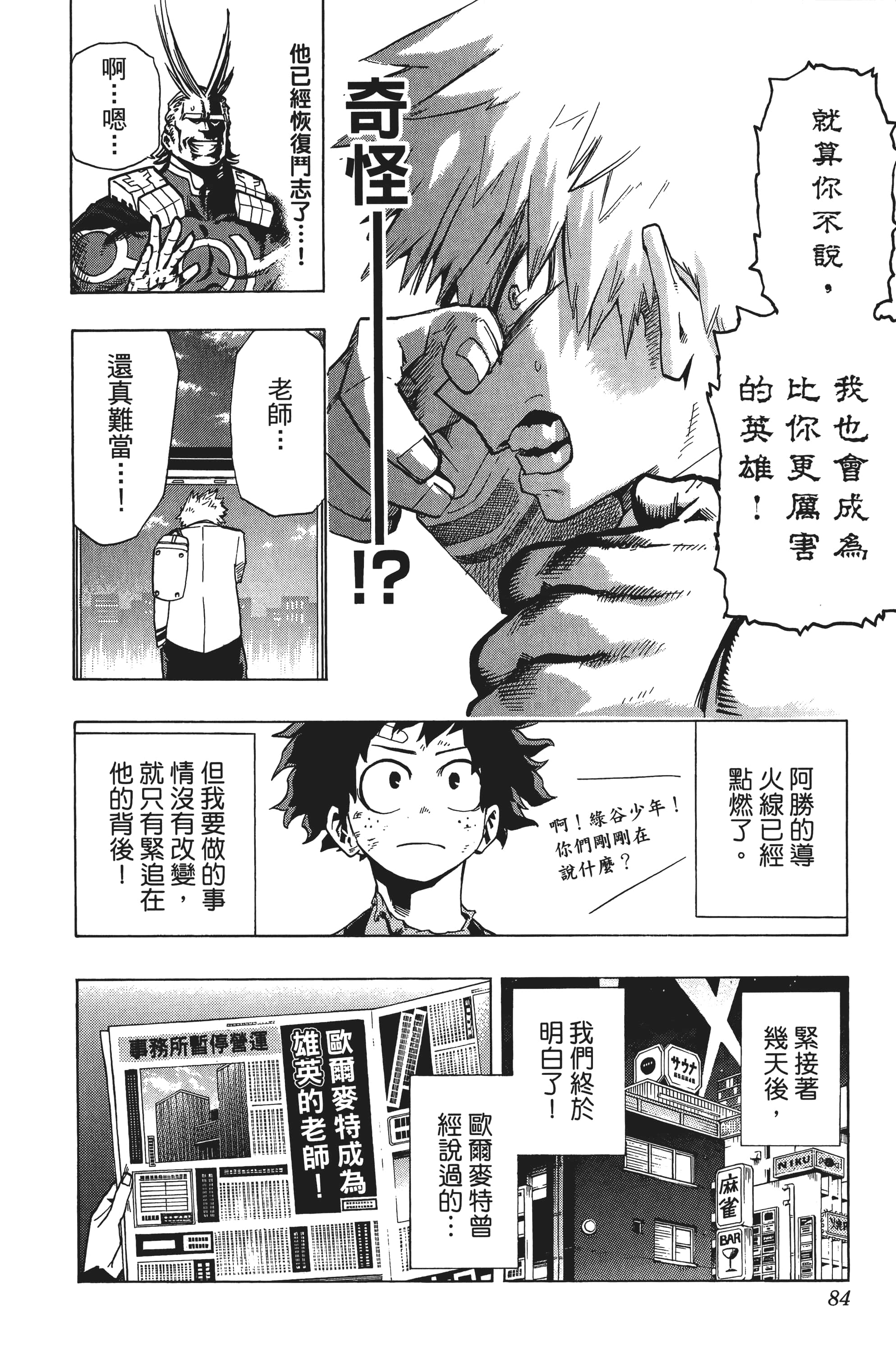 第 85 页