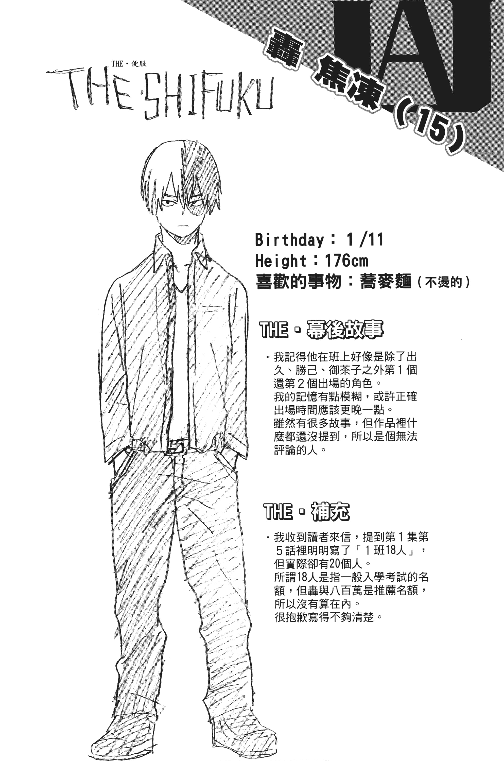 第 87 页