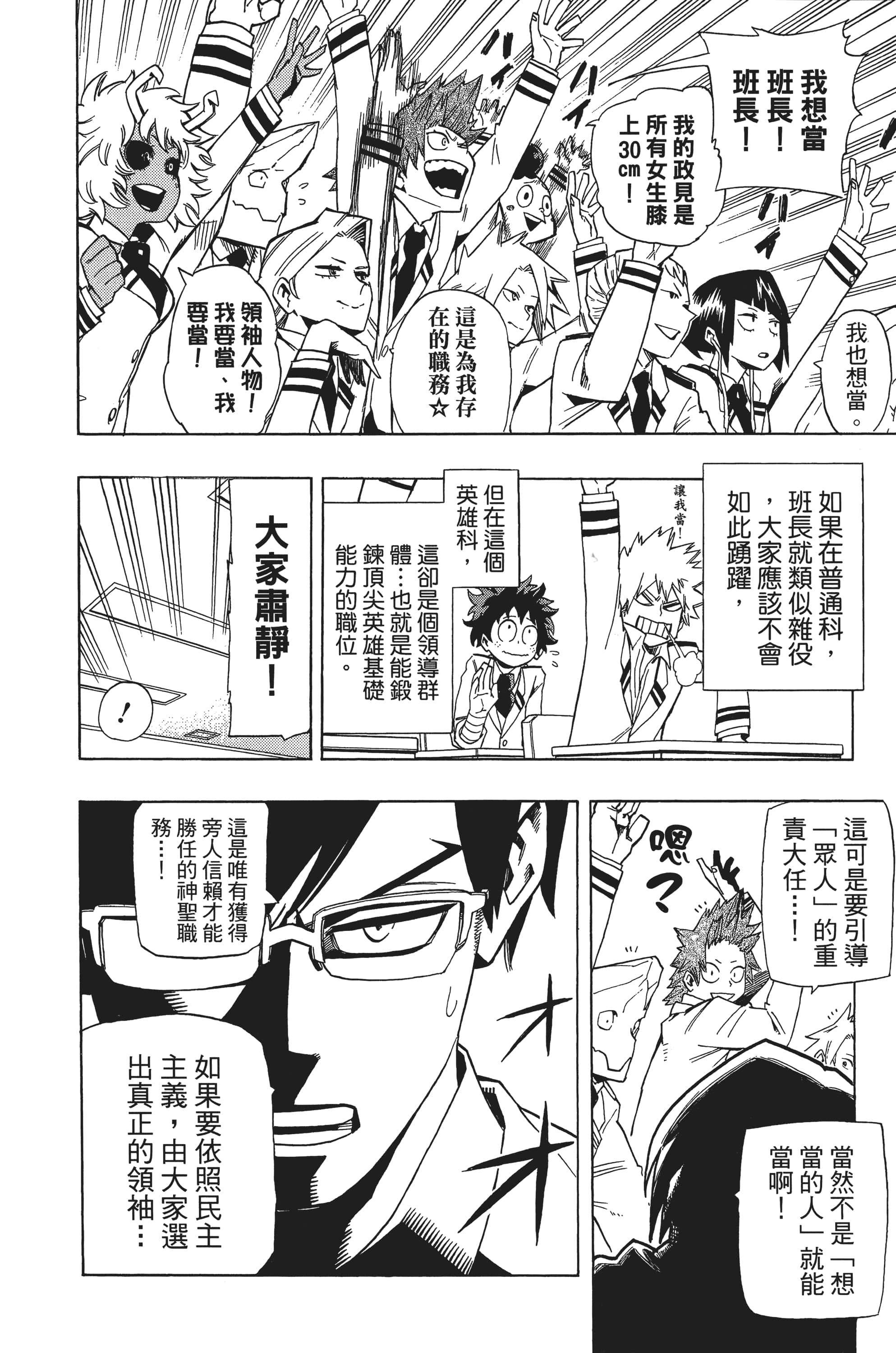 第 93 页