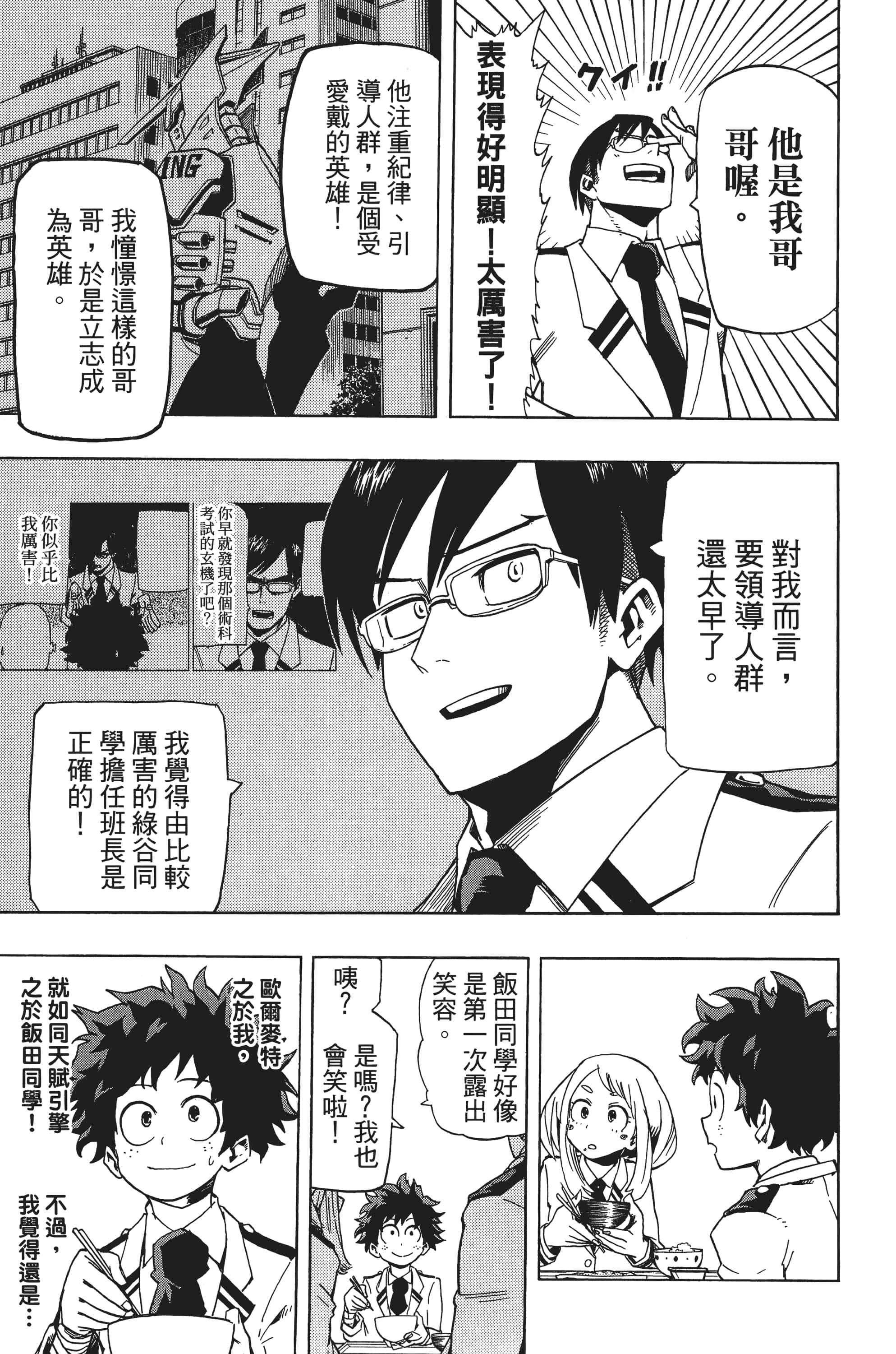 第 98 页