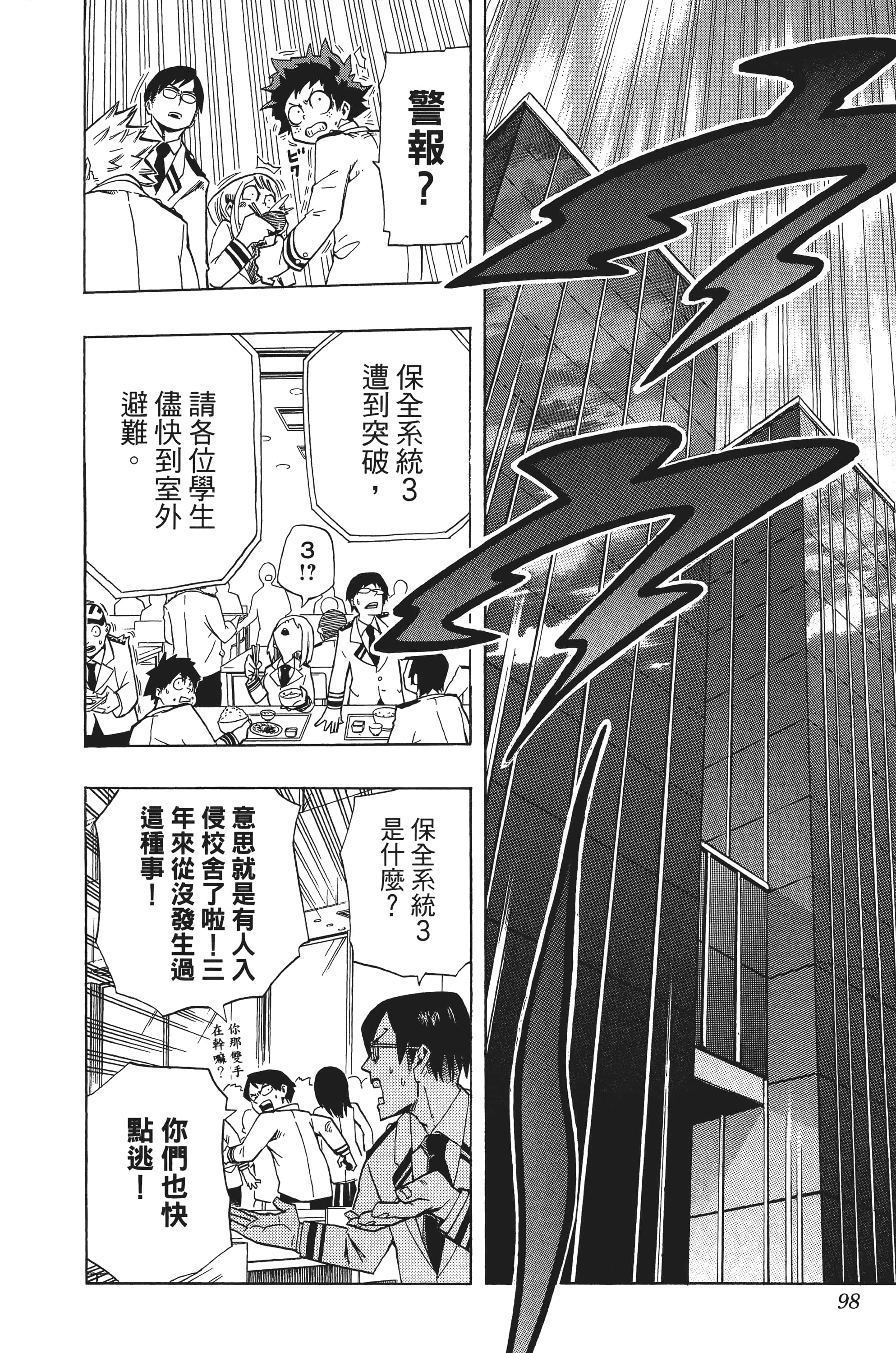 第 99 页