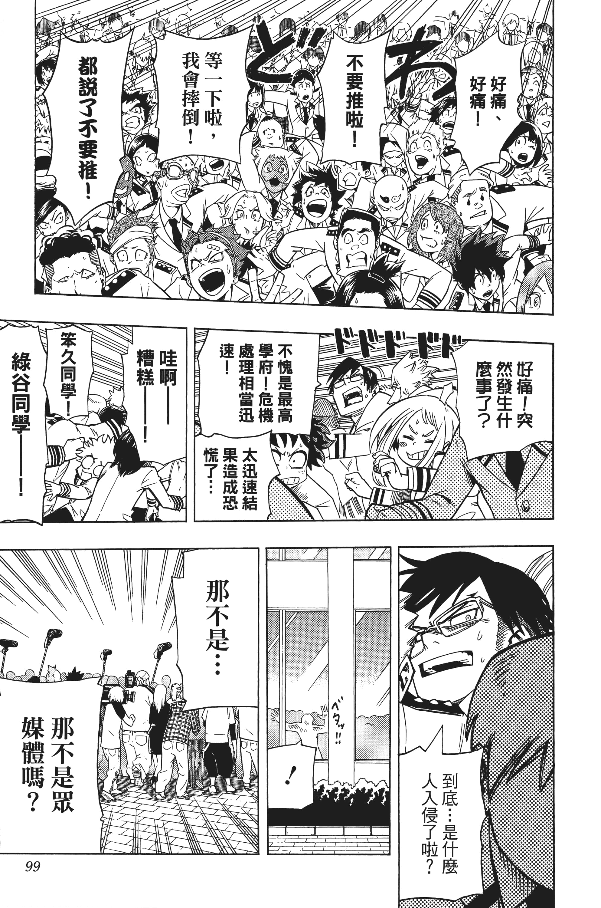 第 100 页