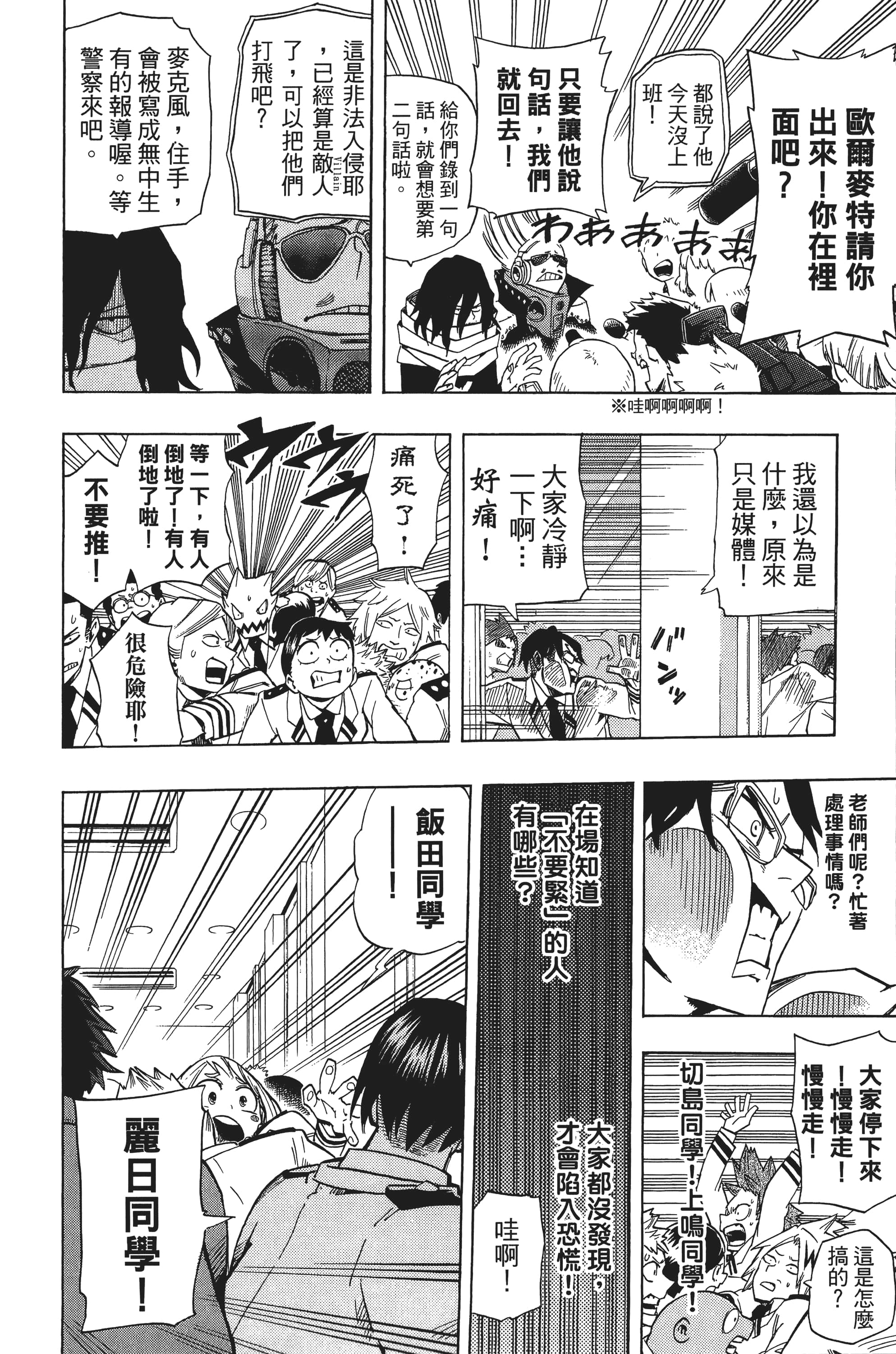 第 101 页