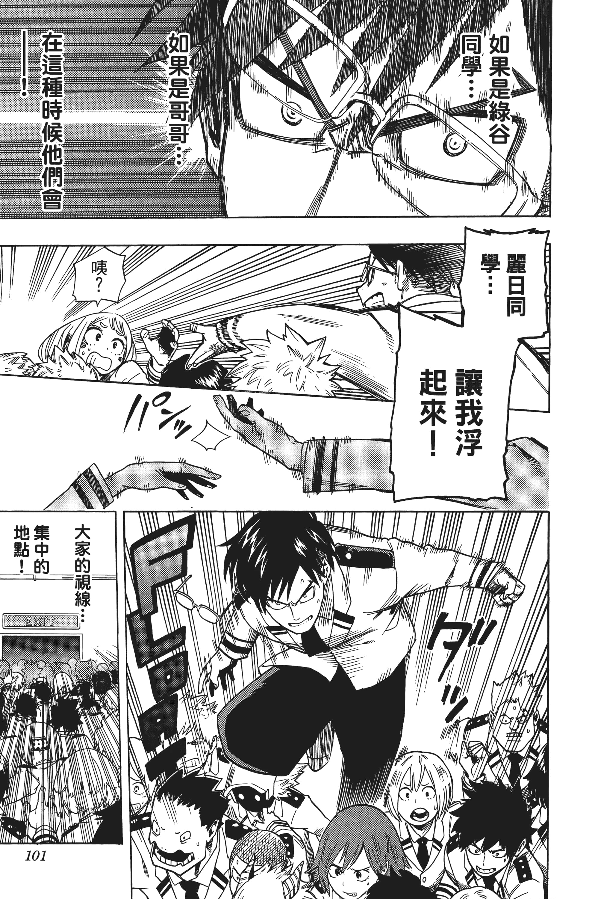 第 102 页