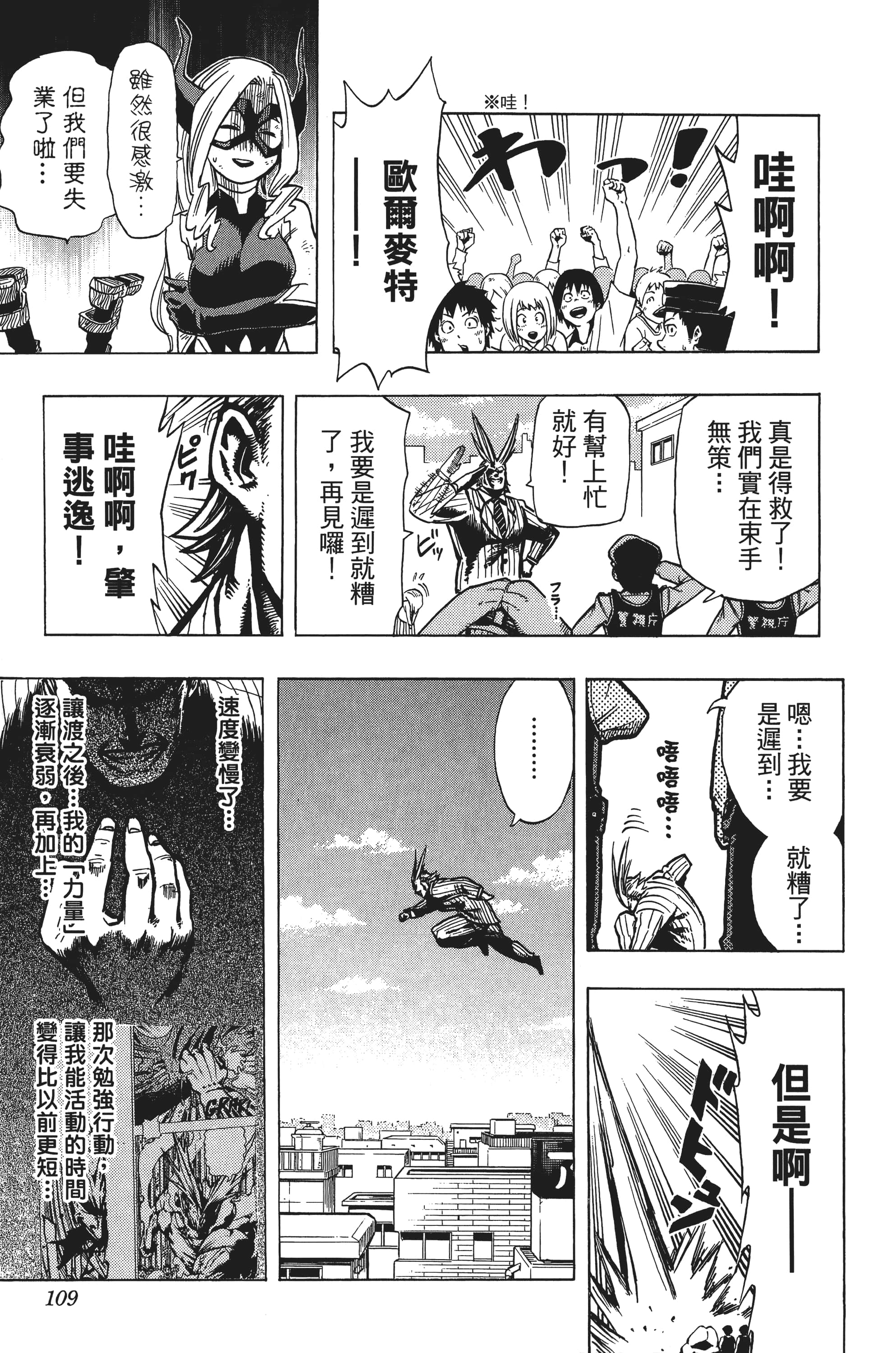 第 110 页