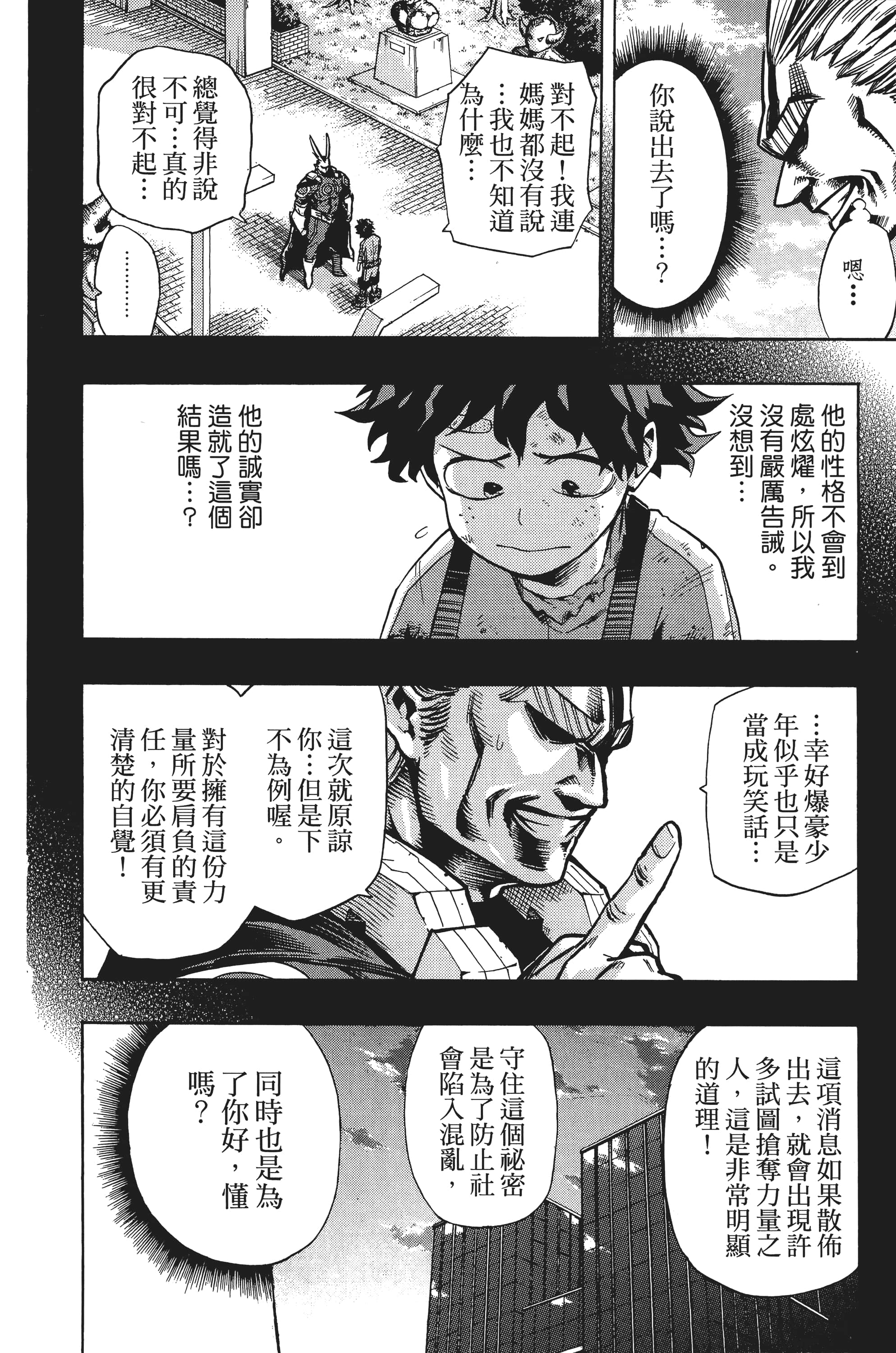 第 111 页