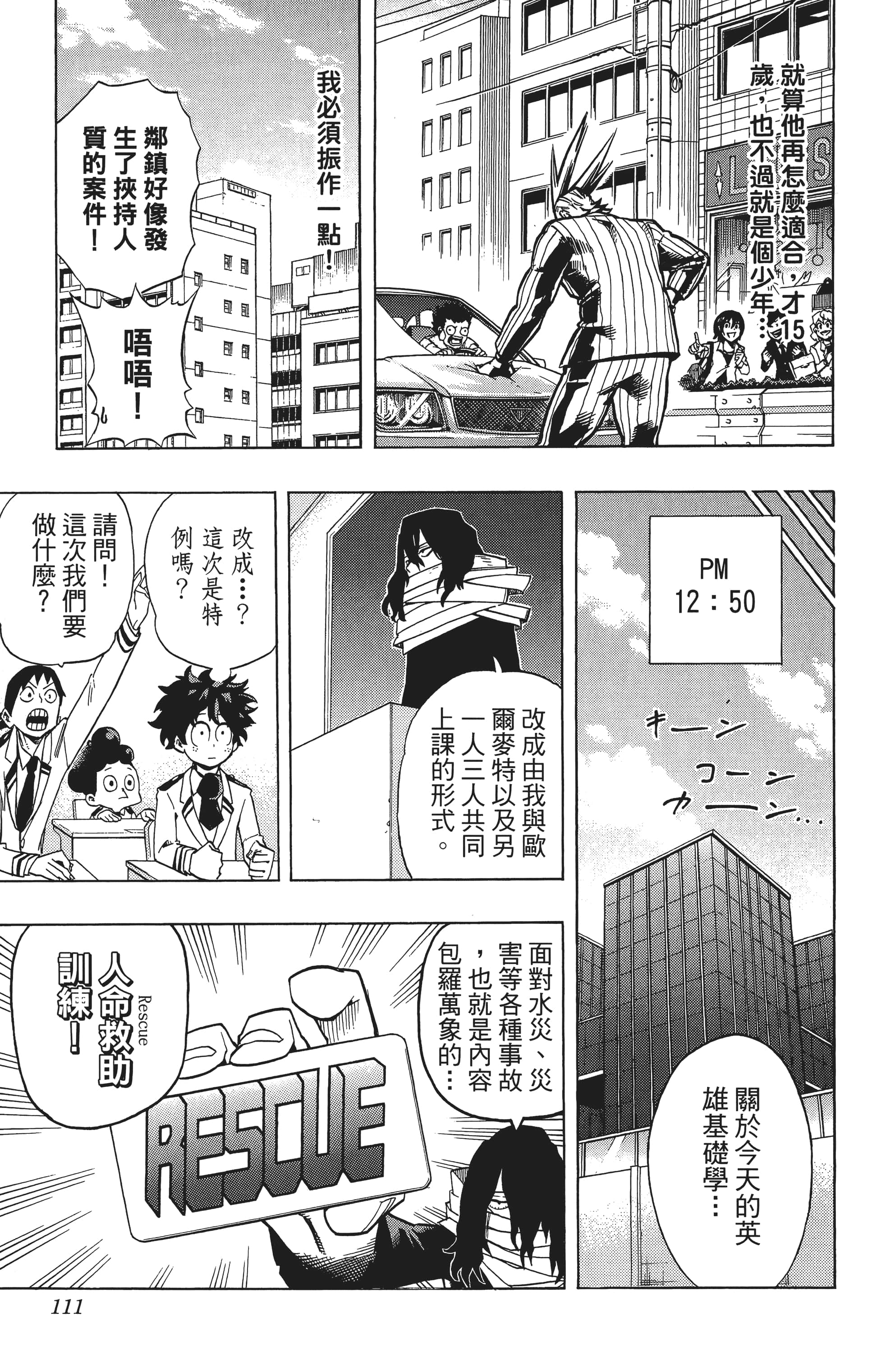 第 112 页
