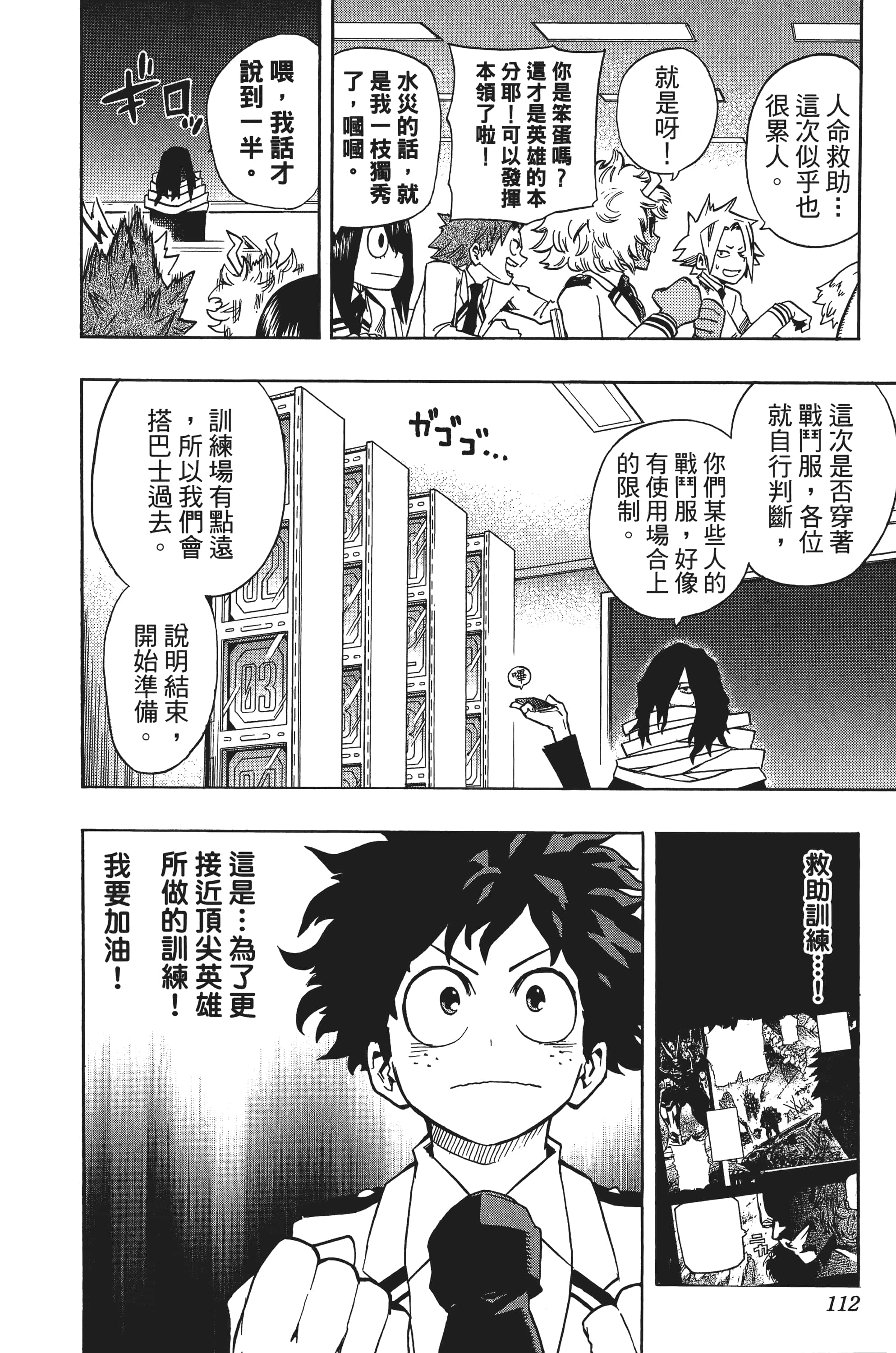第 113 页