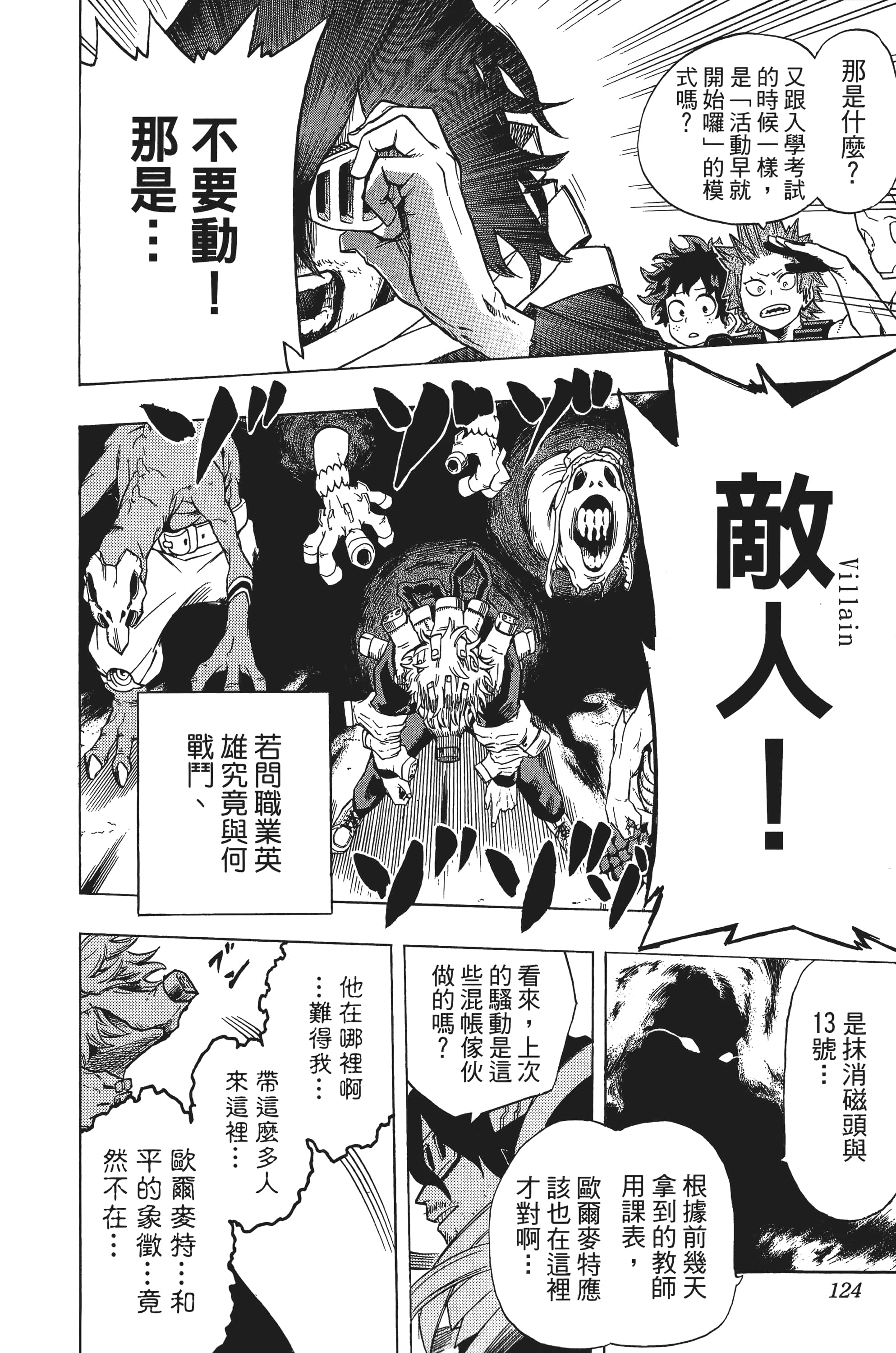 第 125 页