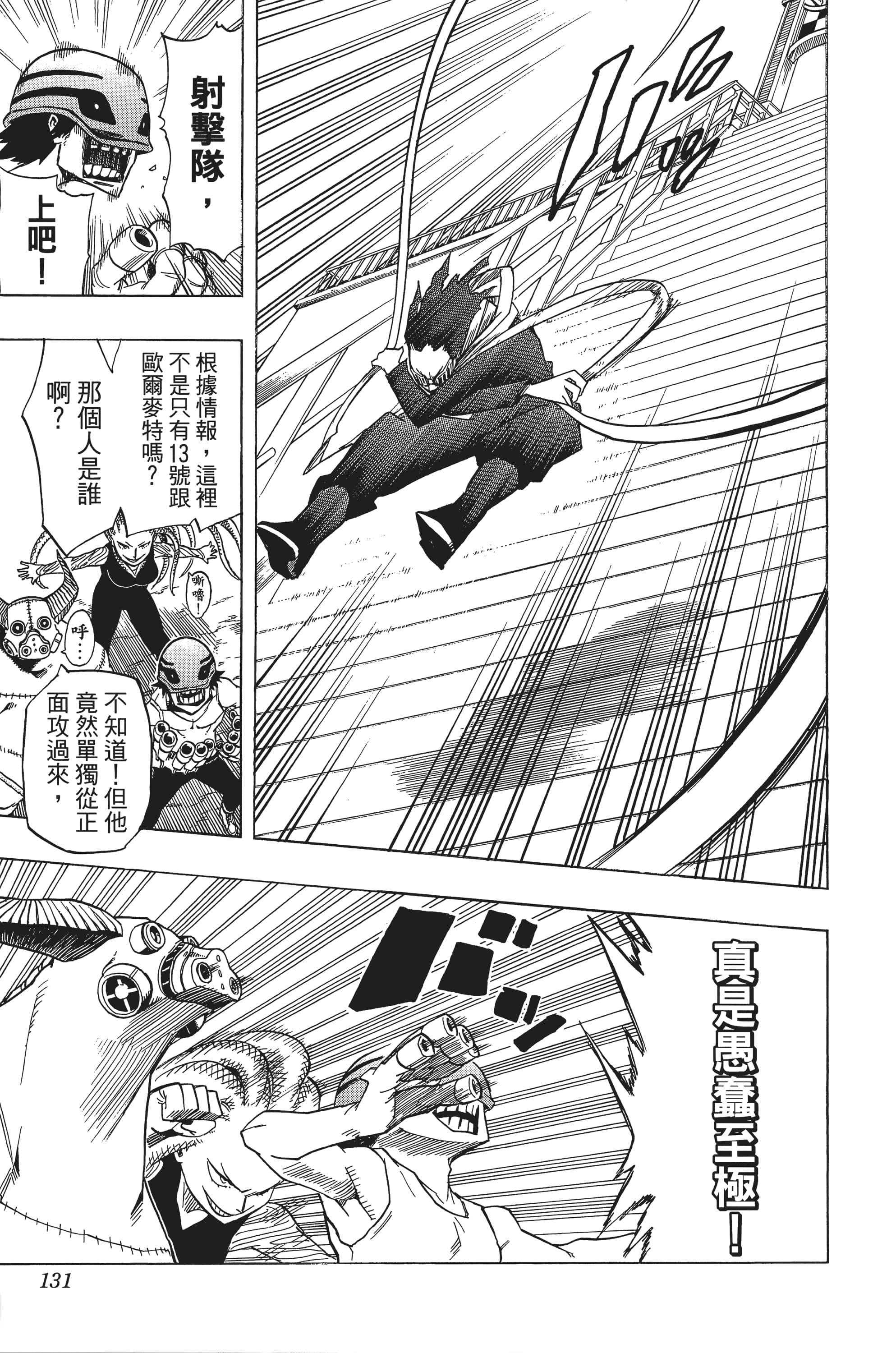 第 132 页