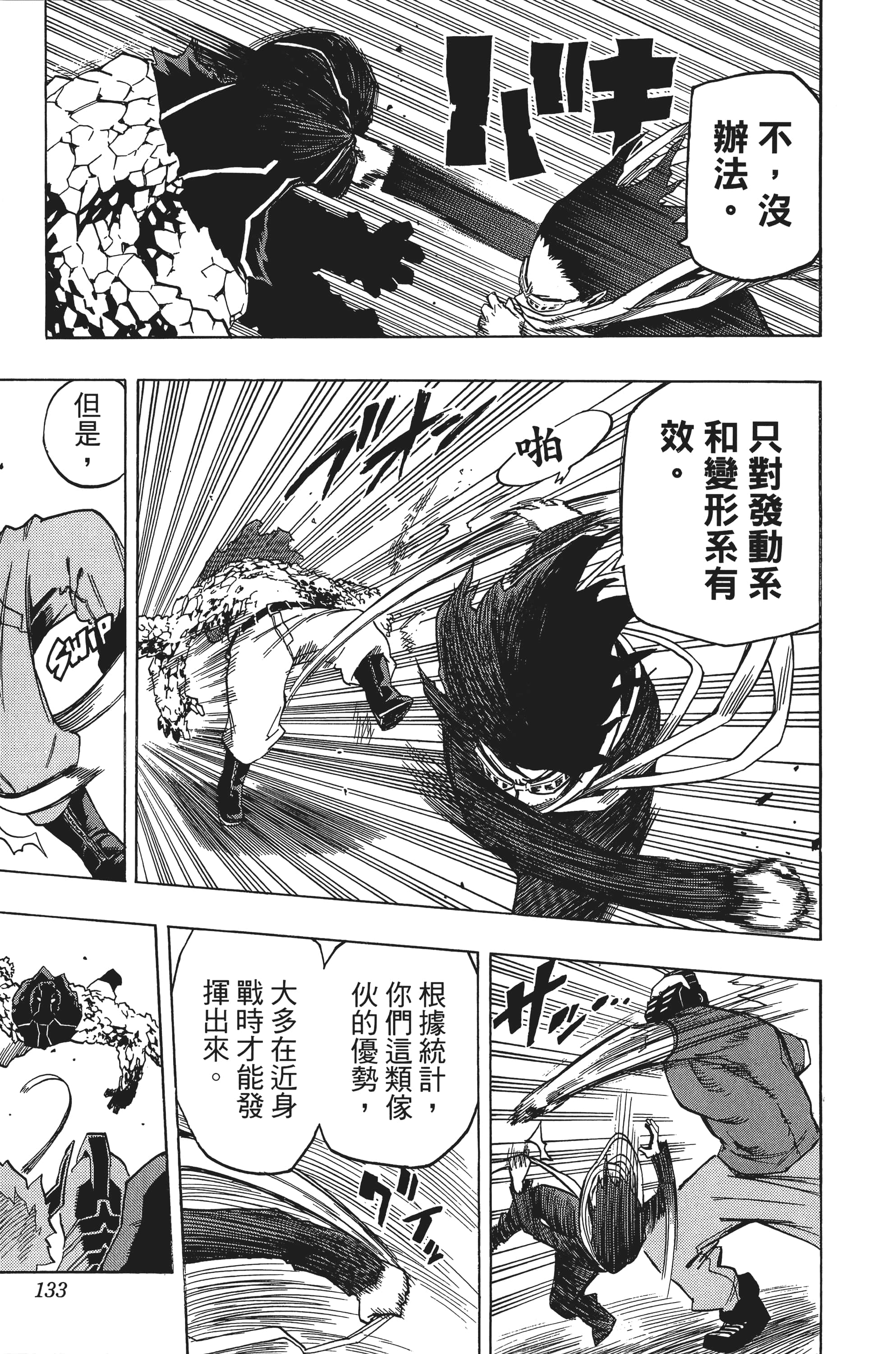 第 134 页