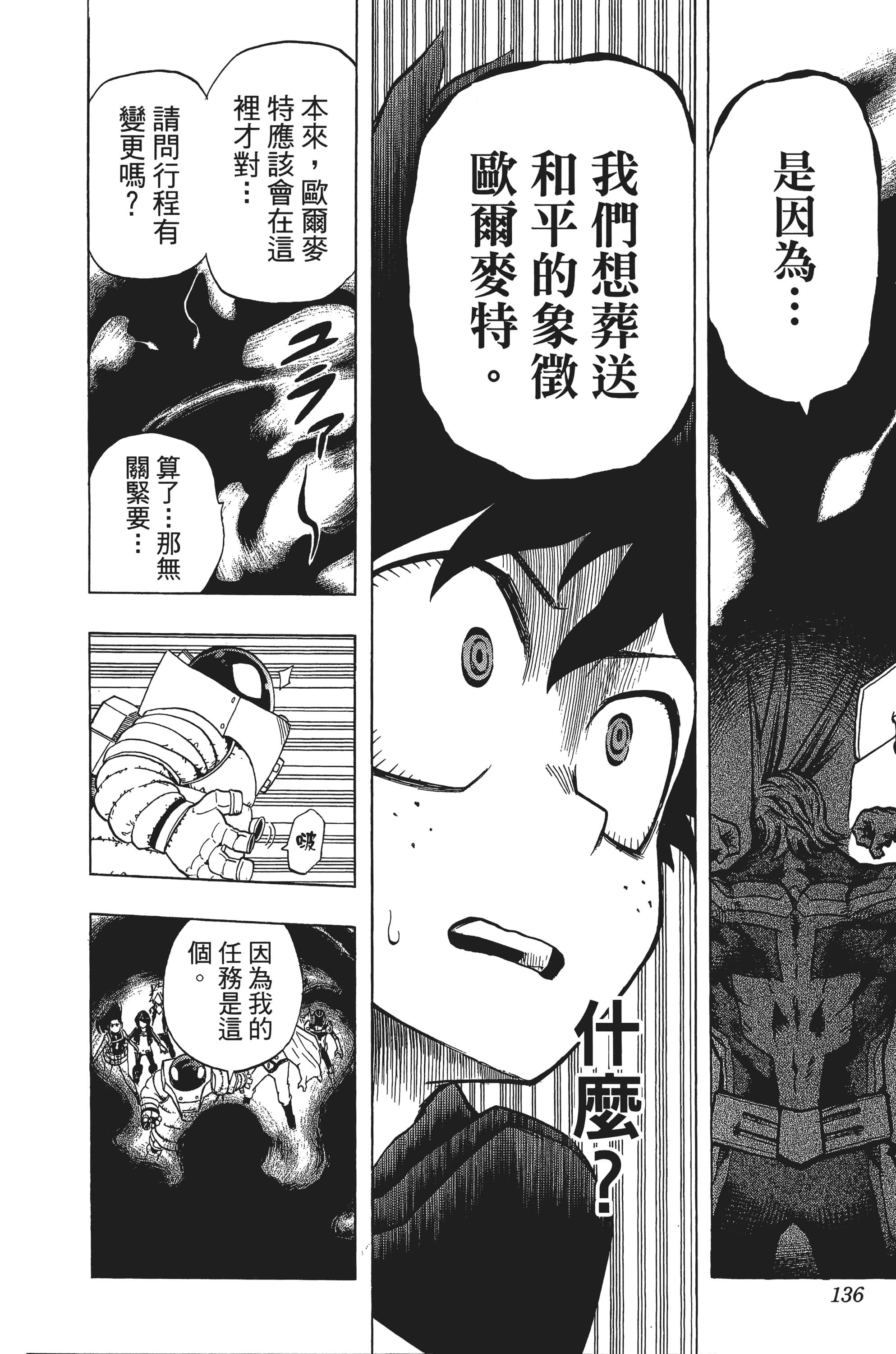 第 137 页