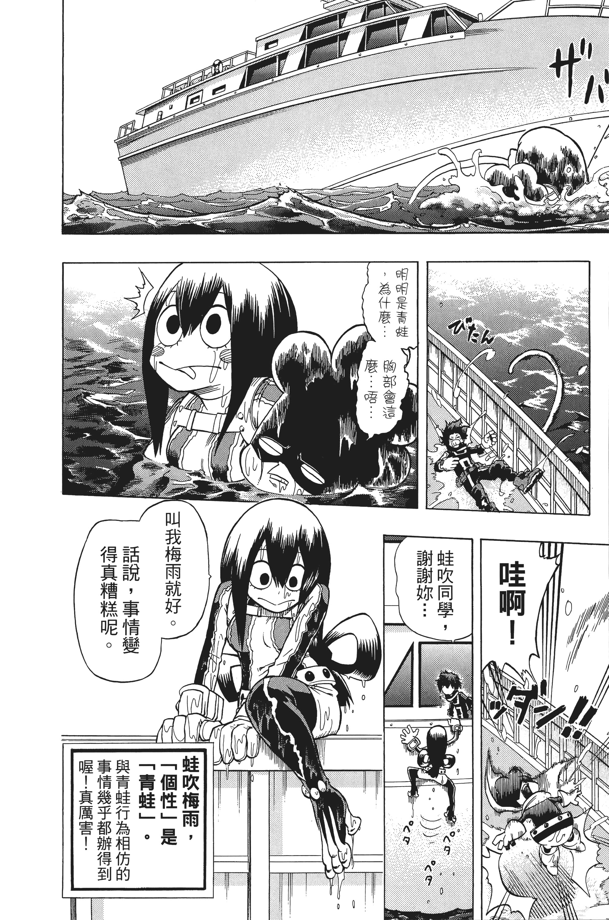 第 143 页