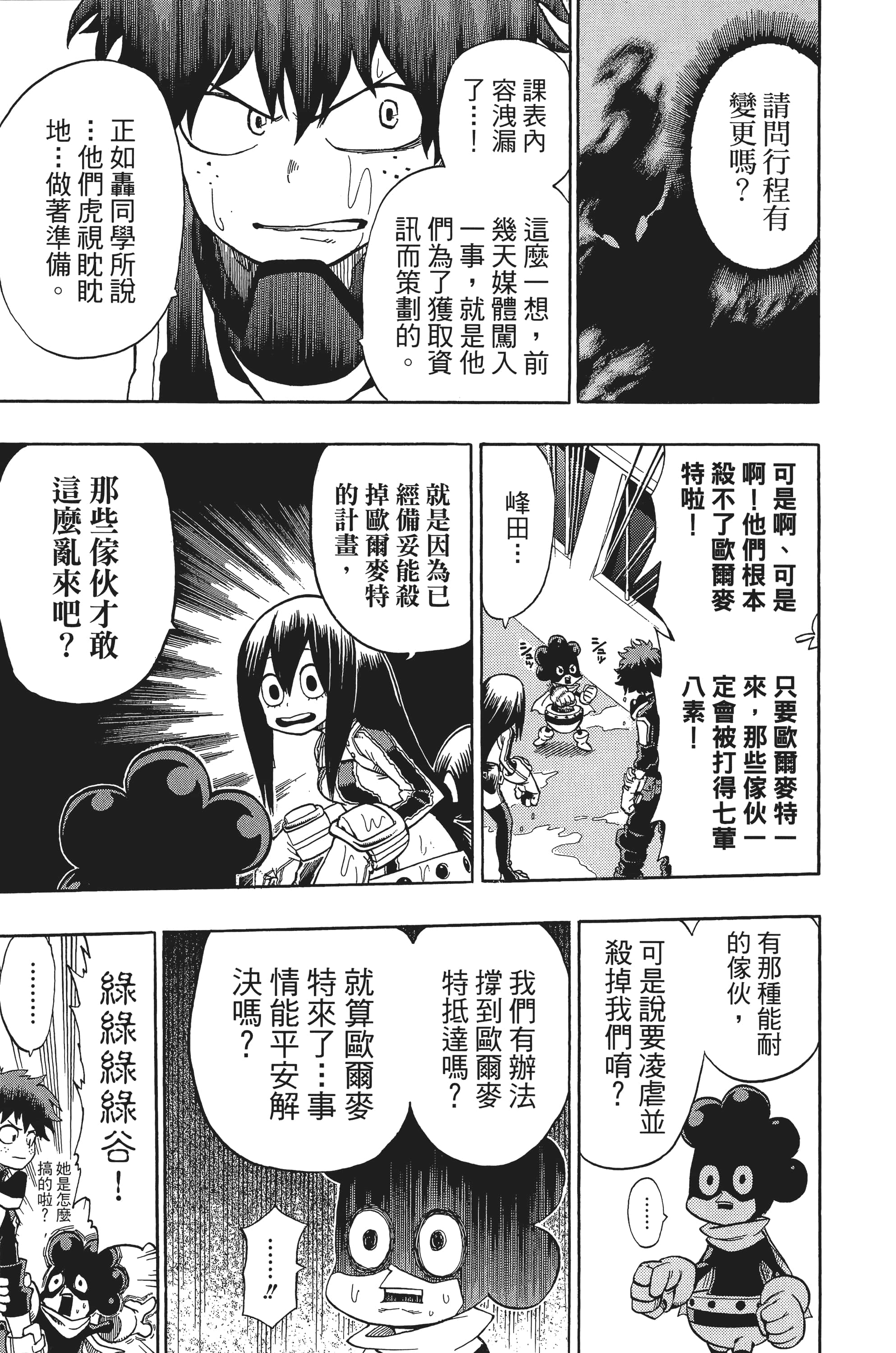 第 144 页