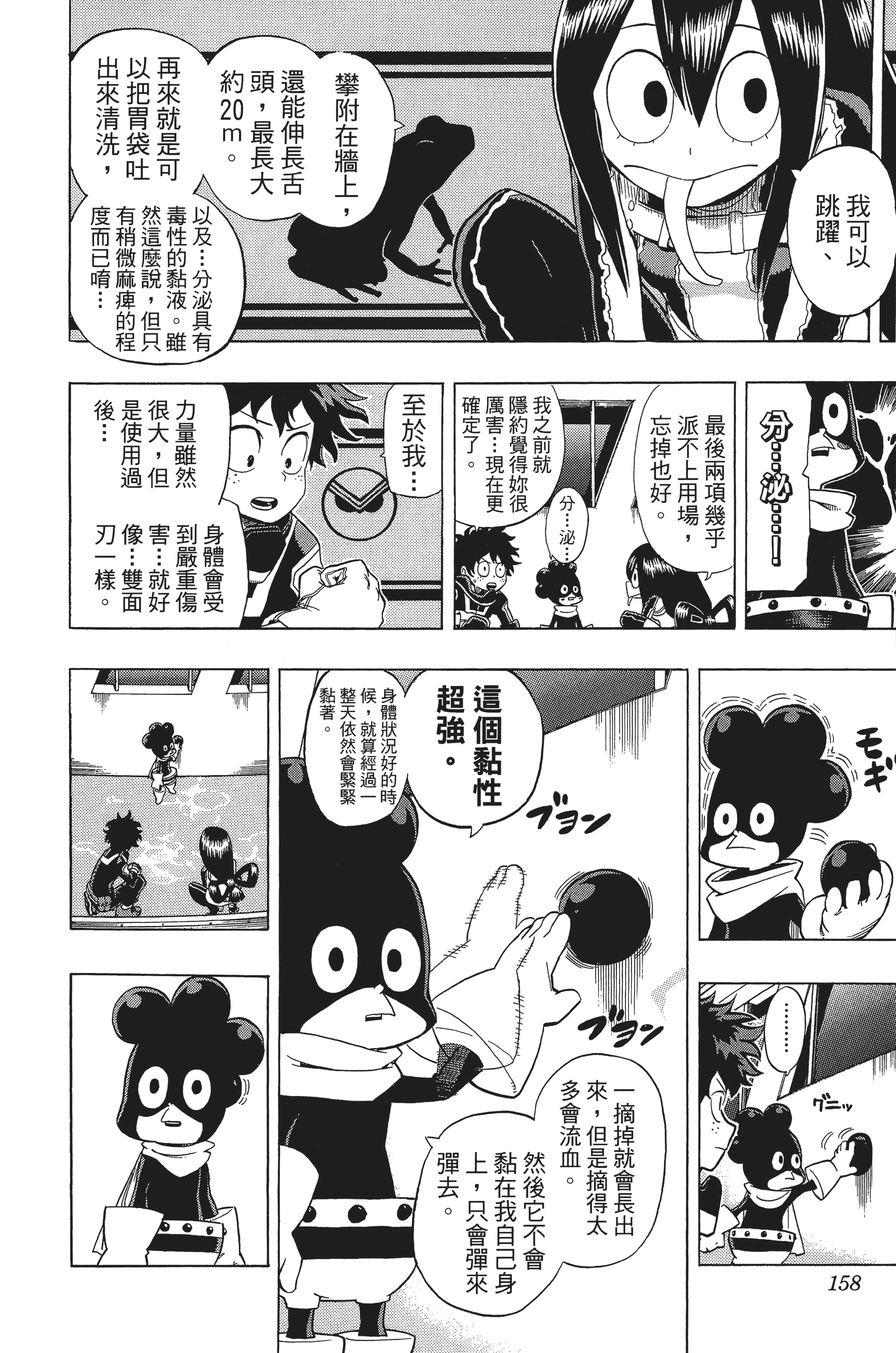 第 159 页