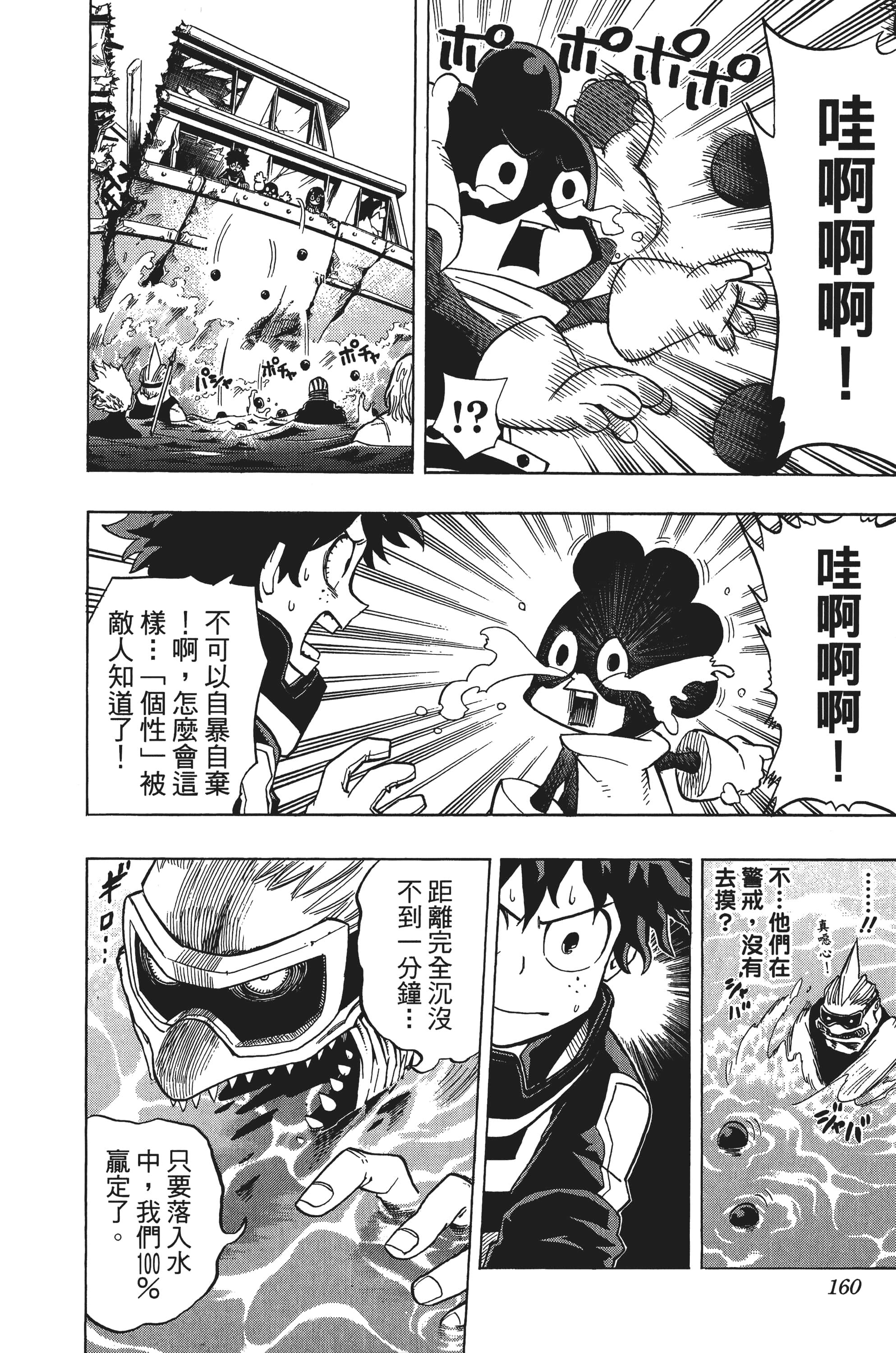 第 161 页