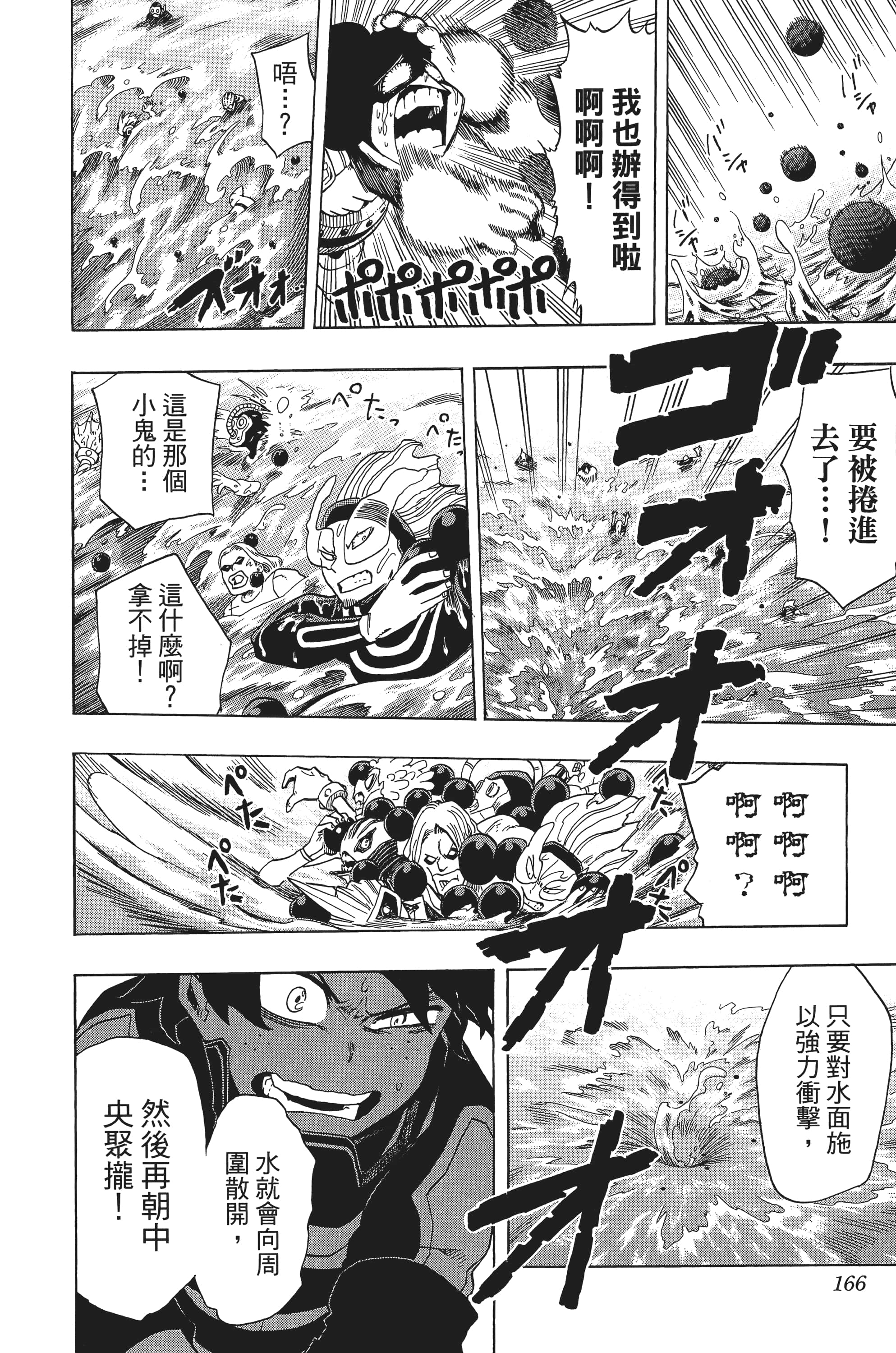 第 167 页