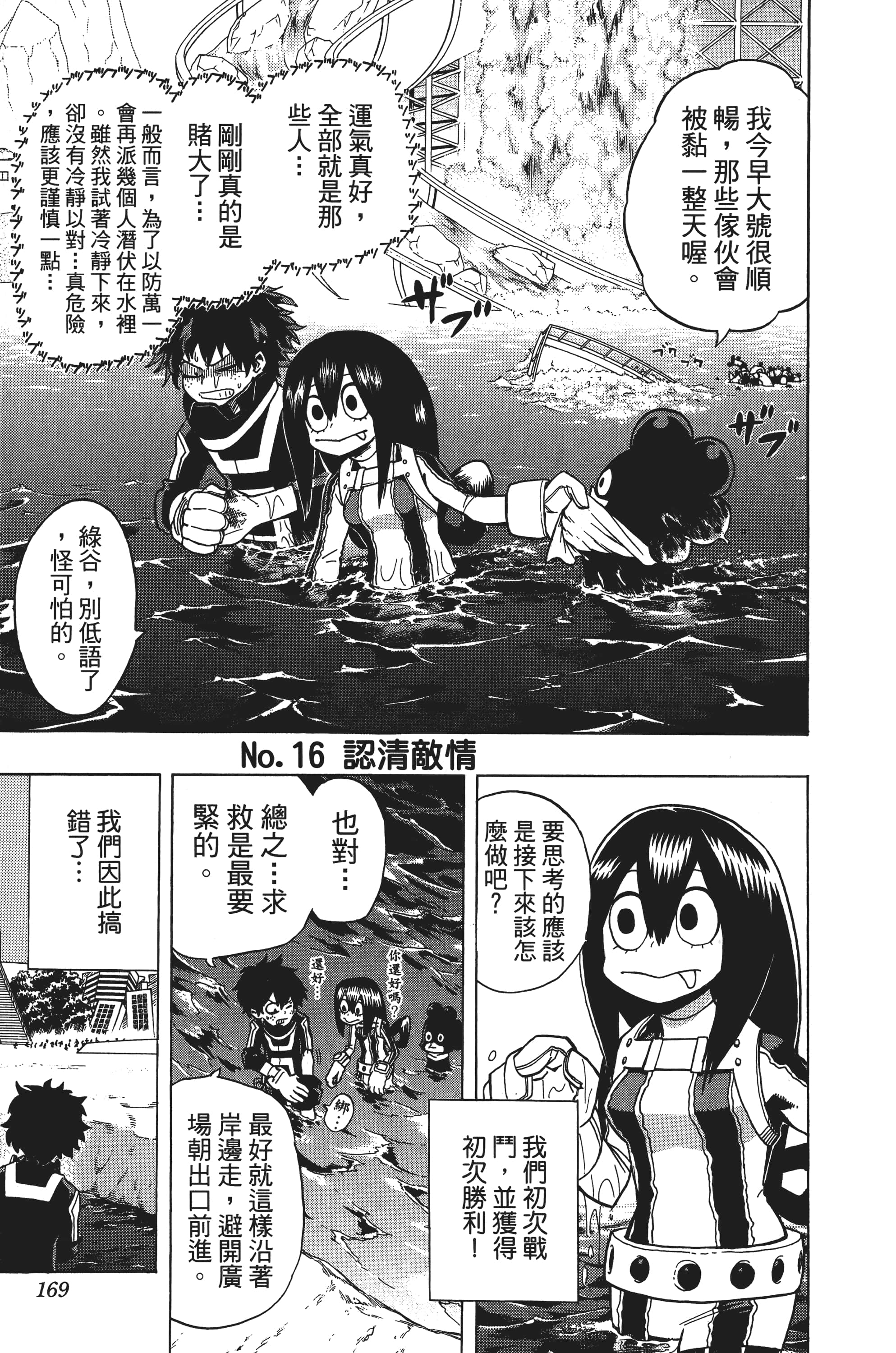 第 170 页