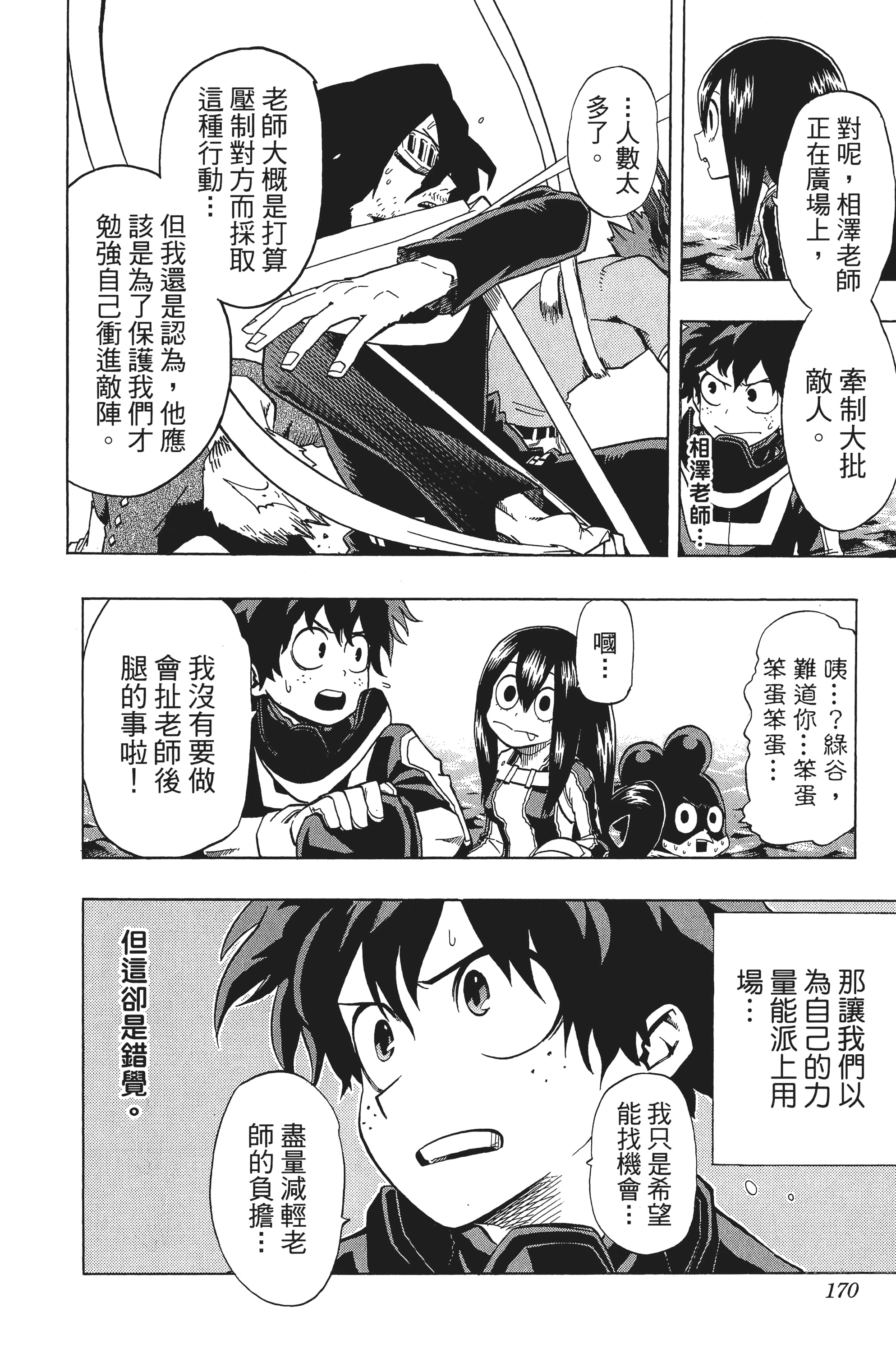 第 171 页
