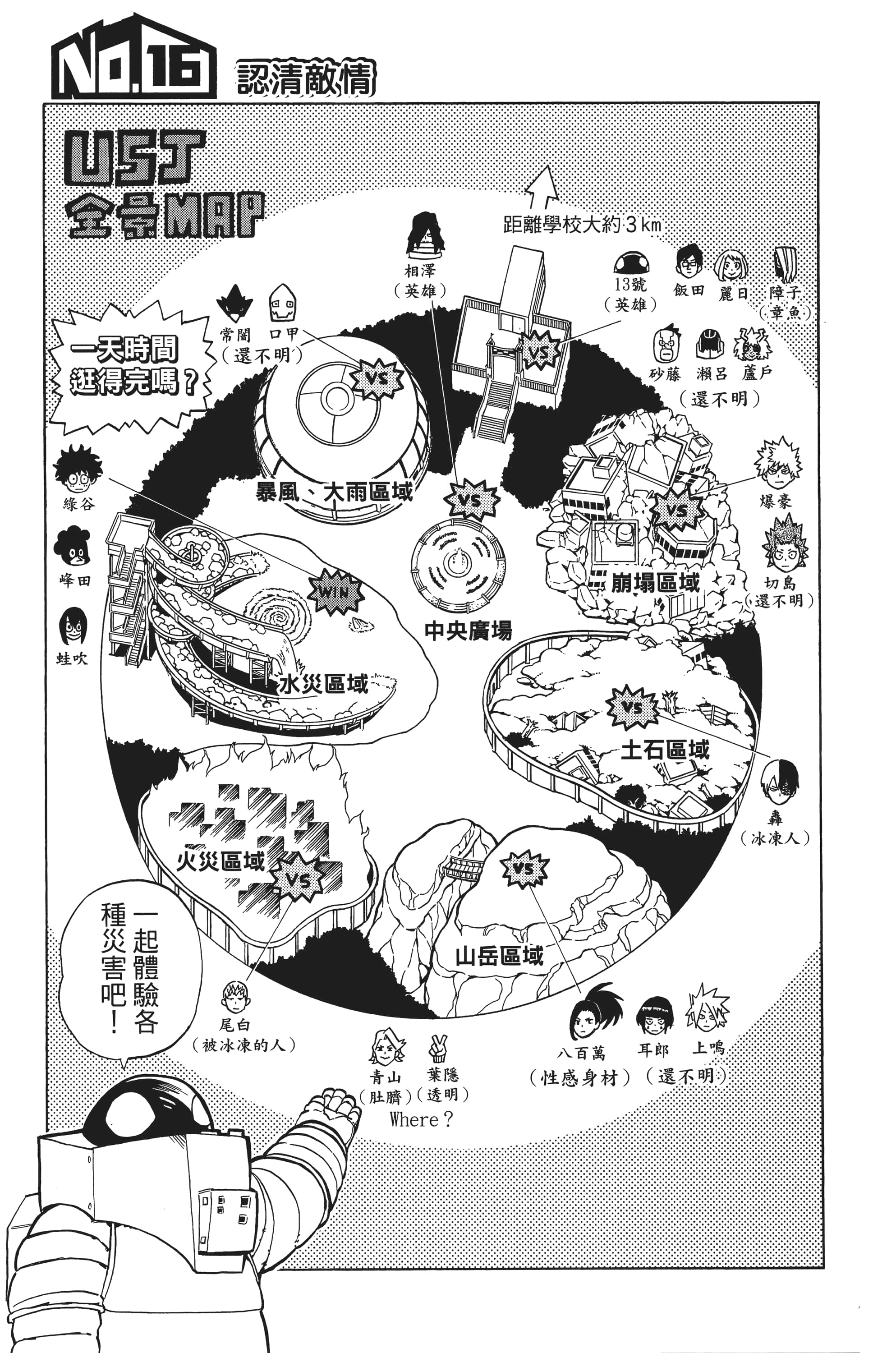 第 172 页