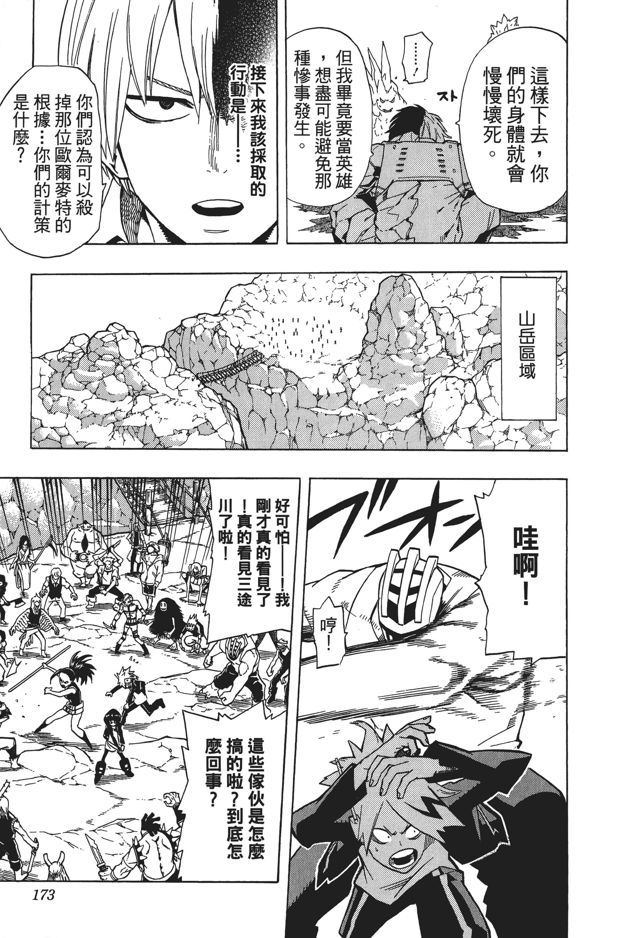 第 174 页